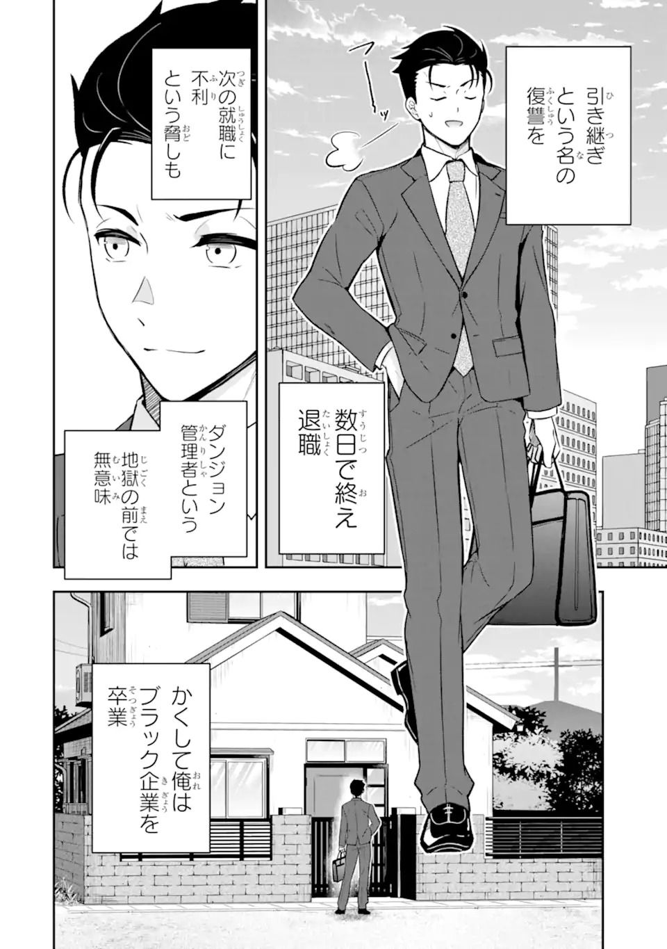 Nanji, Gendai Dungeon ni Kibou wo Motsu Bekarazu - Chapter 1 - Page 44