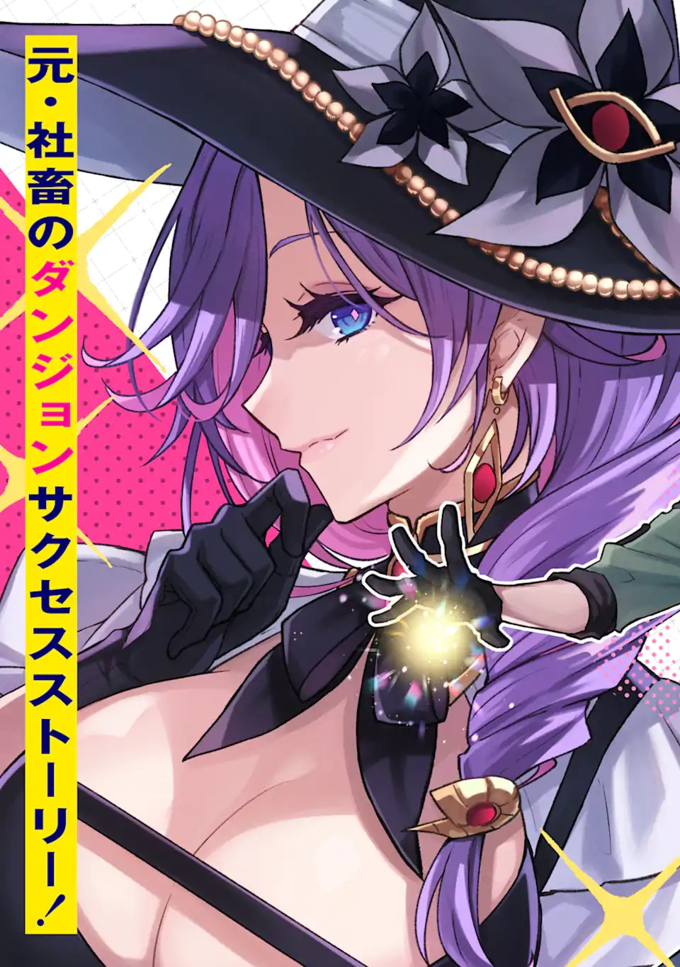 Nanji, Gendai Dungeon ni Kibou wo Motsu Bekarazu - Chapter 1 - Page 7