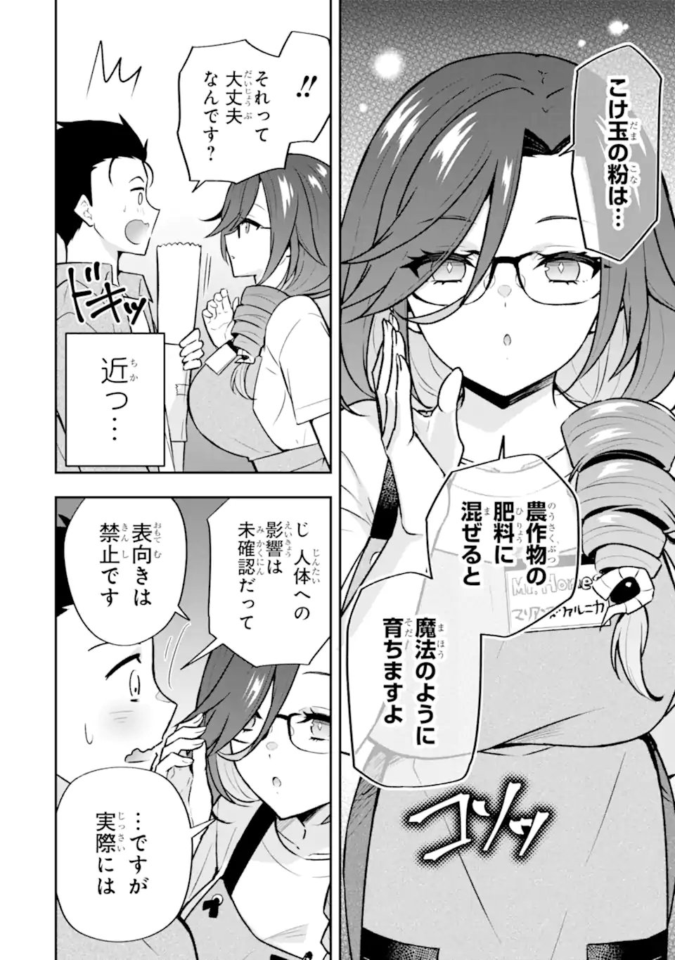 Nanji, Gendai Dungeon ni Kibou wo Motsu Bekarazu - Chapter 2.1 - Page 10