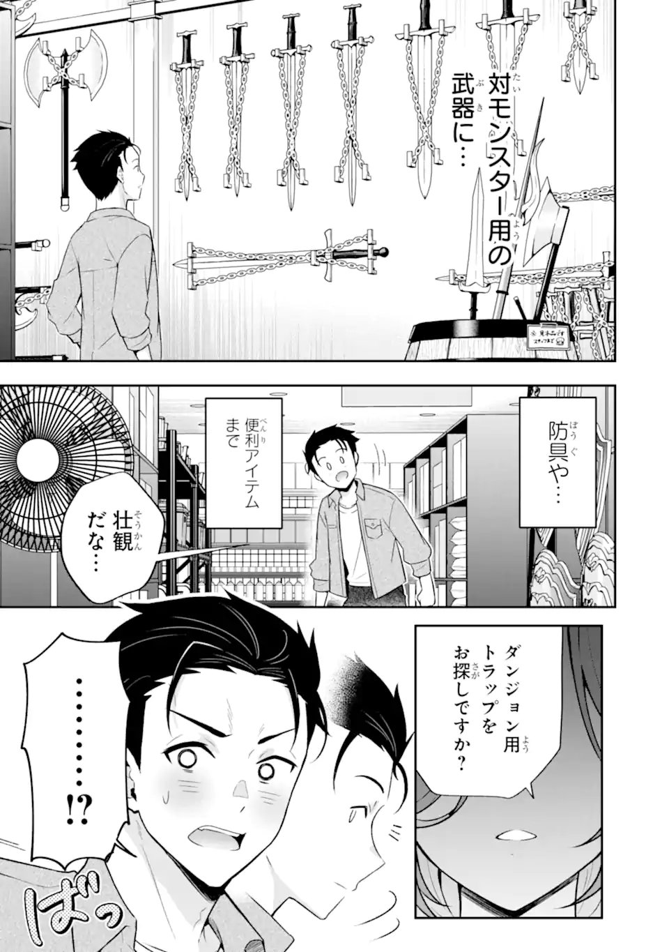 Nanji, Gendai Dungeon ni Kibou wo Motsu Bekarazu - Chapter 2.1 - Page 5