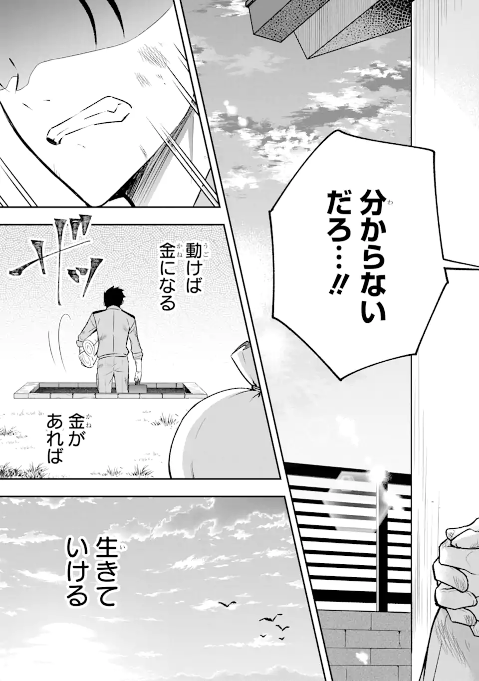 Nanji, Gendai Dungeon ni Kibou wo Motsu Bekarazu - Chapter 2.2 - Page 10