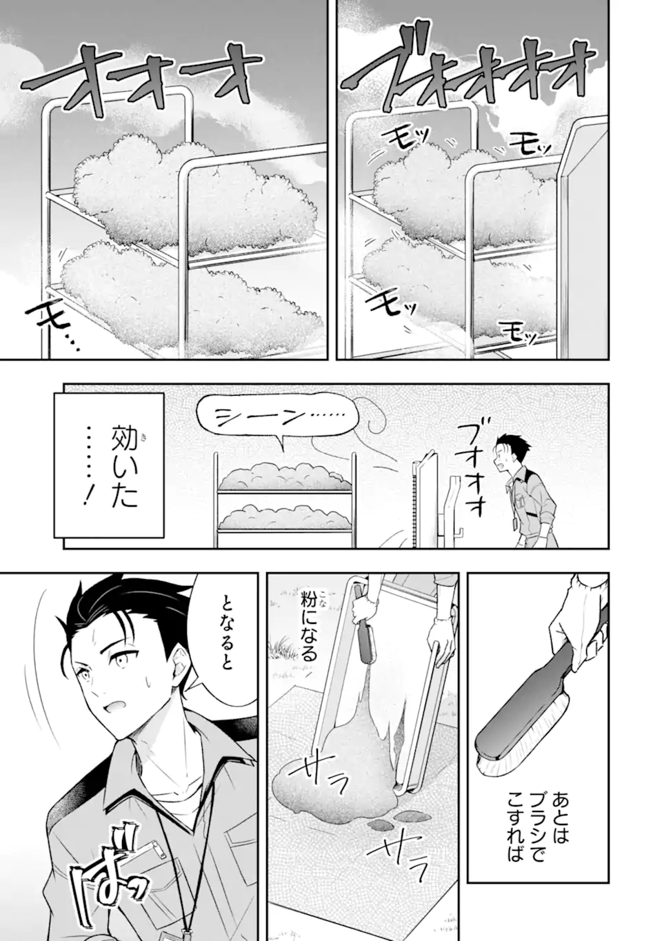 Nanji, Gendai Dungeon ni Kibou wo Motsu Bekarazu - Chapter 2.2 - Page 6