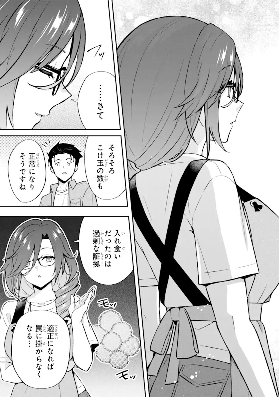 Nanji, Gendai Dungeon ni Kibou wo Motsu Bekarazu - Chapter 2.3 - Page 5