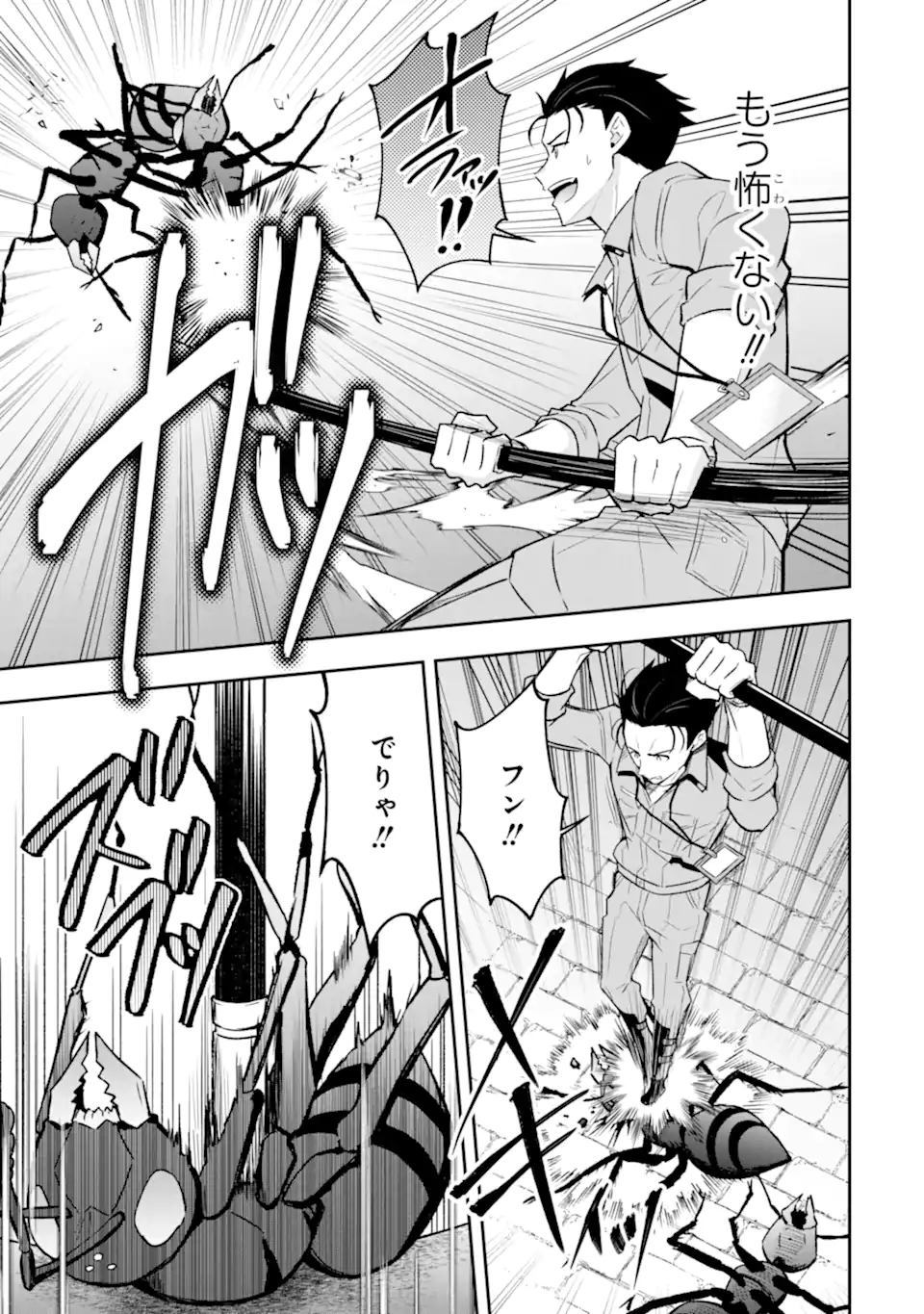 Nanji, Gendai Dungeon ni Kibou wo Motsu Bekarazu - Chapter 3.1 - Page 11