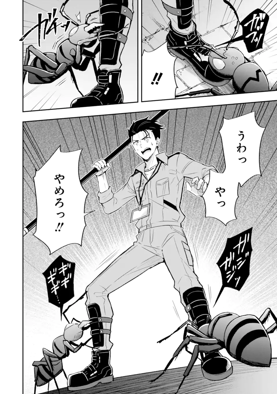 Nanji, Gendai Dungeon ni Kibou wo Motsu Bekarazu - Chapter 3.1 - Page 14