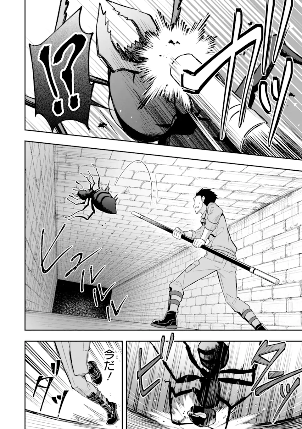 Nanji, Gendai Dungeon ni Kibou wo Motsu Bekarazu - Chapter 3.1 - Page 8