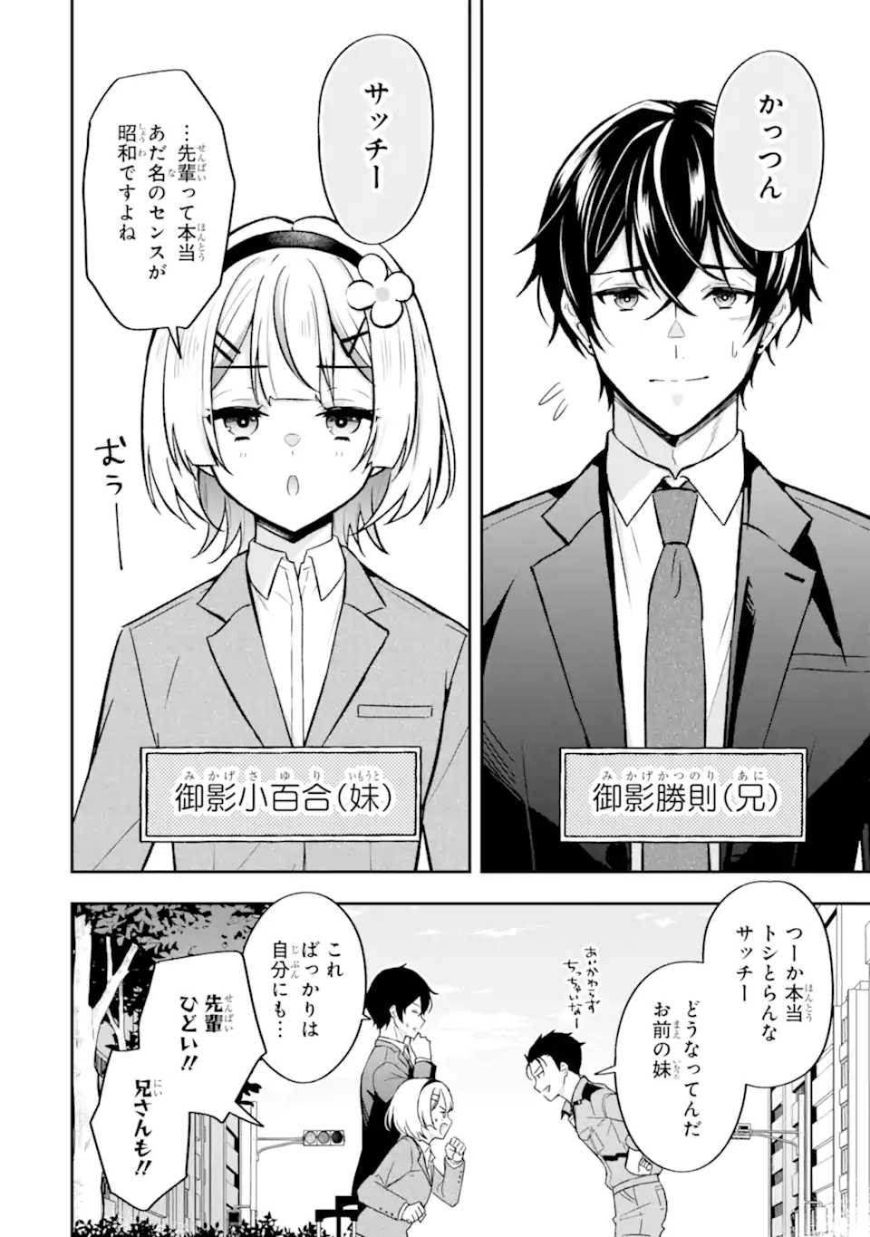 Nanji, Gendai Dungeon ni Kibou wo Motsu Bekarazu - Chapter 3.2 - Page 10
