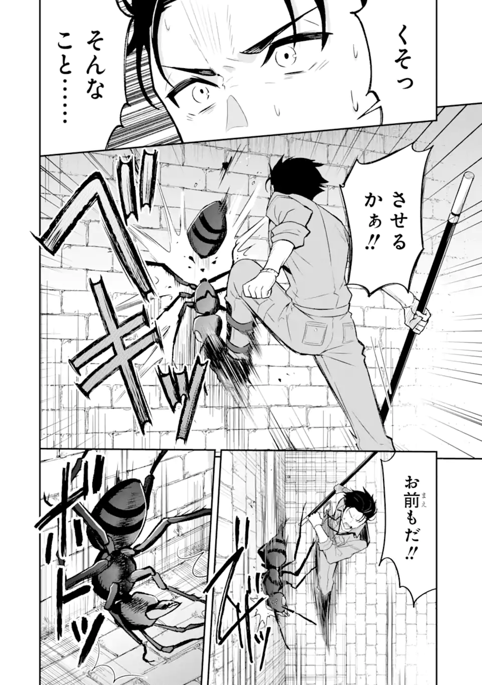 Nanji, Gendai Dungeon ni Kibou wo Motsu Bekarazu - Chapter 3.2 - Page 2
