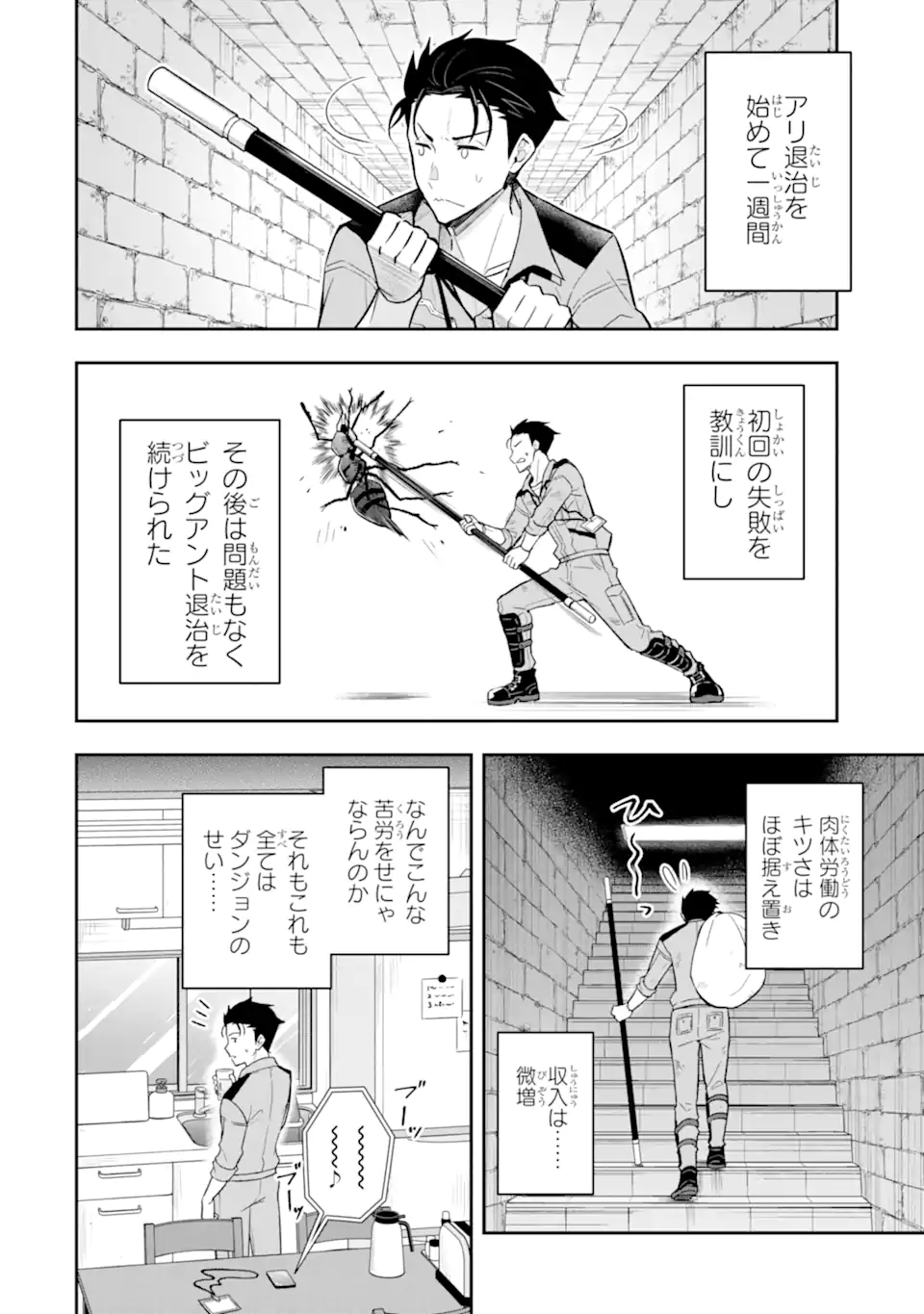 Nanji, Gendai Dungeon ni Kibou wo Motsu Bekarazu - Chapter 3.2 - Page 6