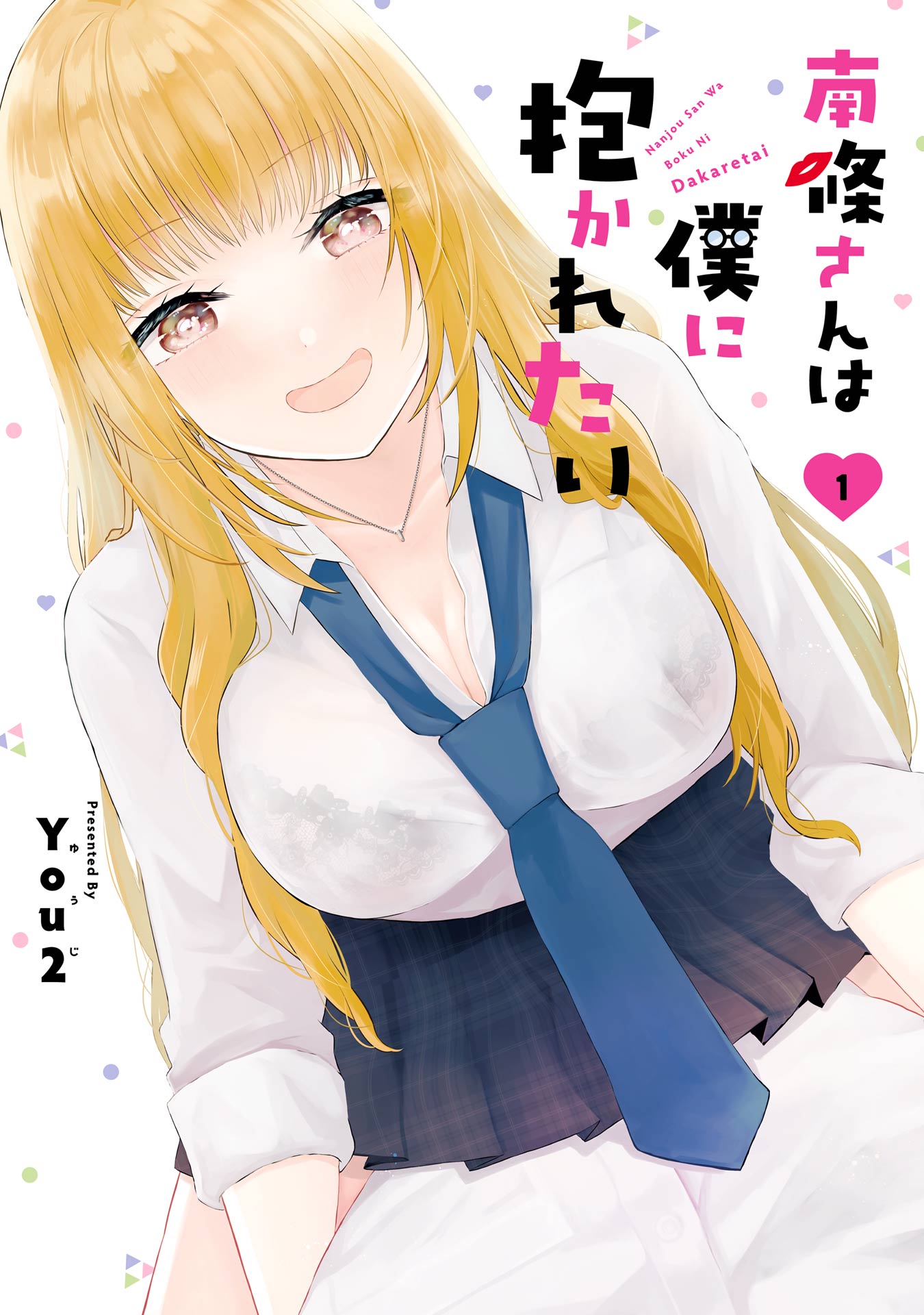 Nanjou-san wa Boku ni Dakaretai - Chapter 1 - Page 1