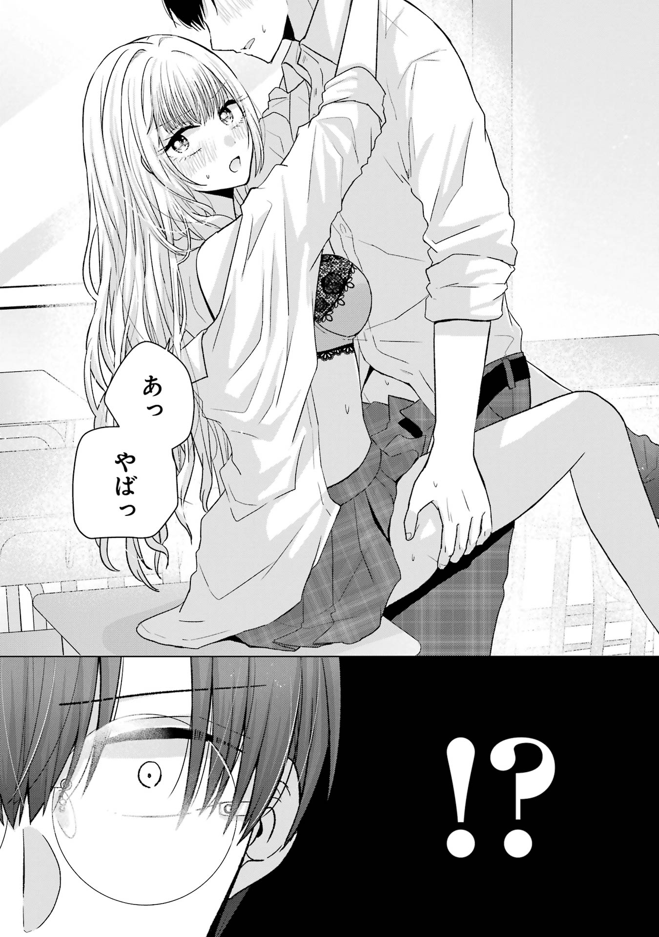 Nanjou-san wa Boku ni Dakaretai - Chapter 1 - Page 13