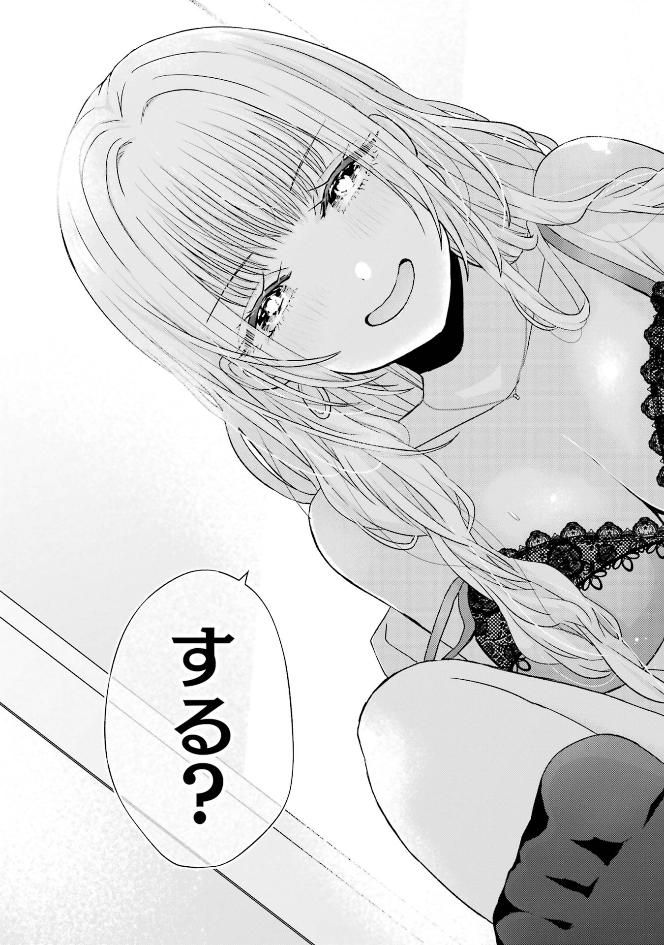 Nanjou-san wa Boku ni Dakaretai - Chapter 1 - Page 17