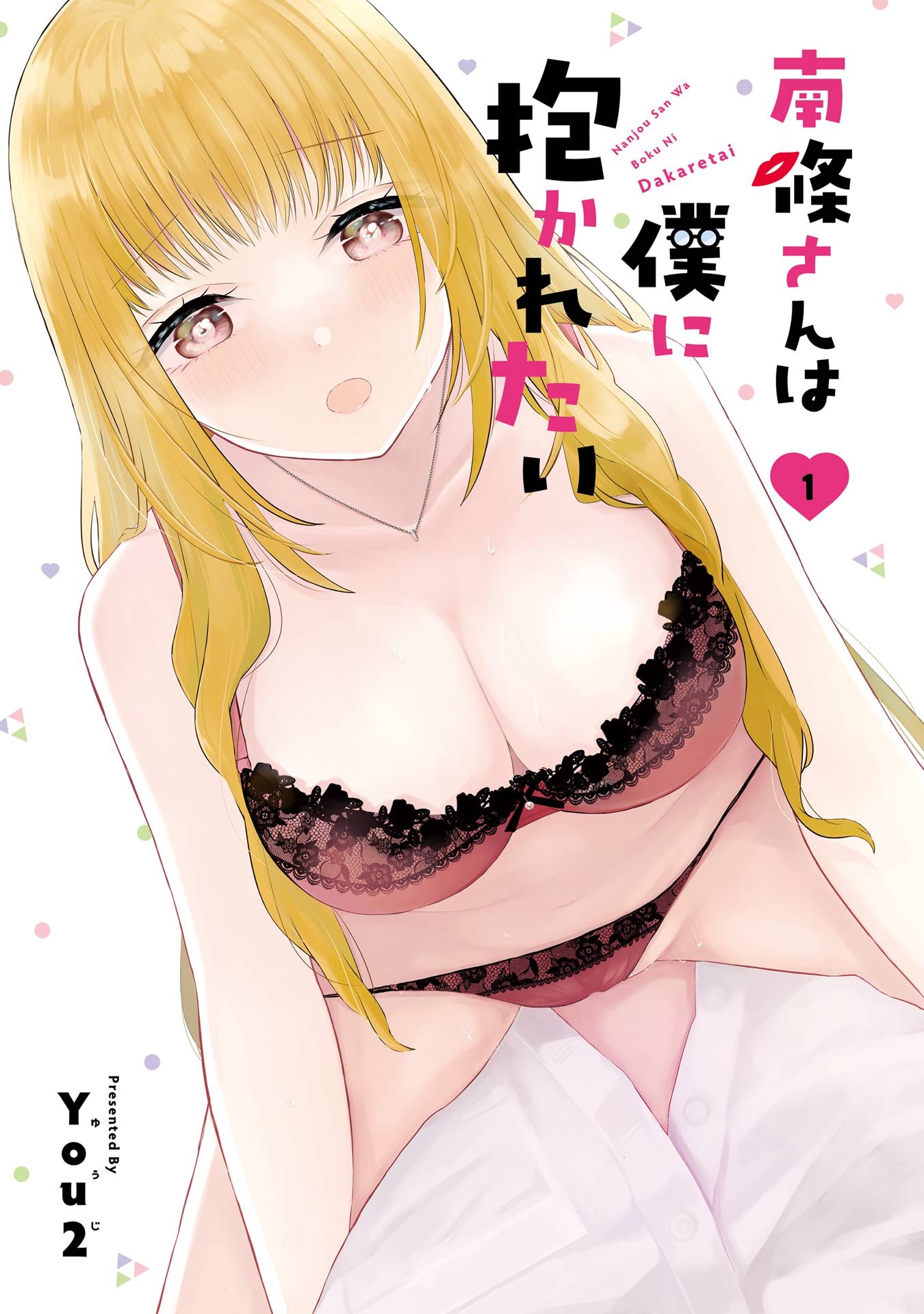 Nanjou-san wa Boku ni Dakaretai - Chapter 1 - Page 2
