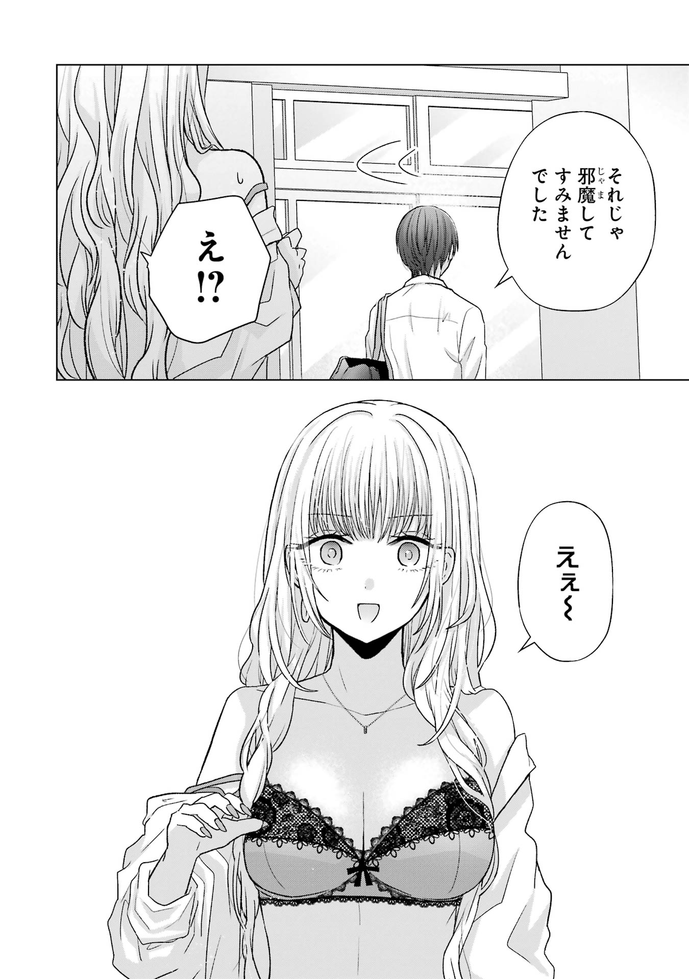 Nanjou-san wa Boku ni Dakaretai - Chapter 1 - Page 20
