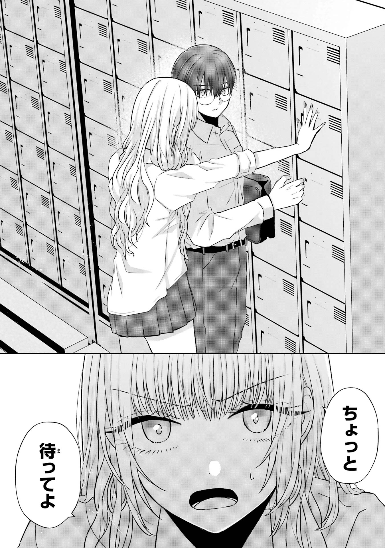 Nanjou-san wa Boku ni Dakaretai - Chapter 1 - Page 22