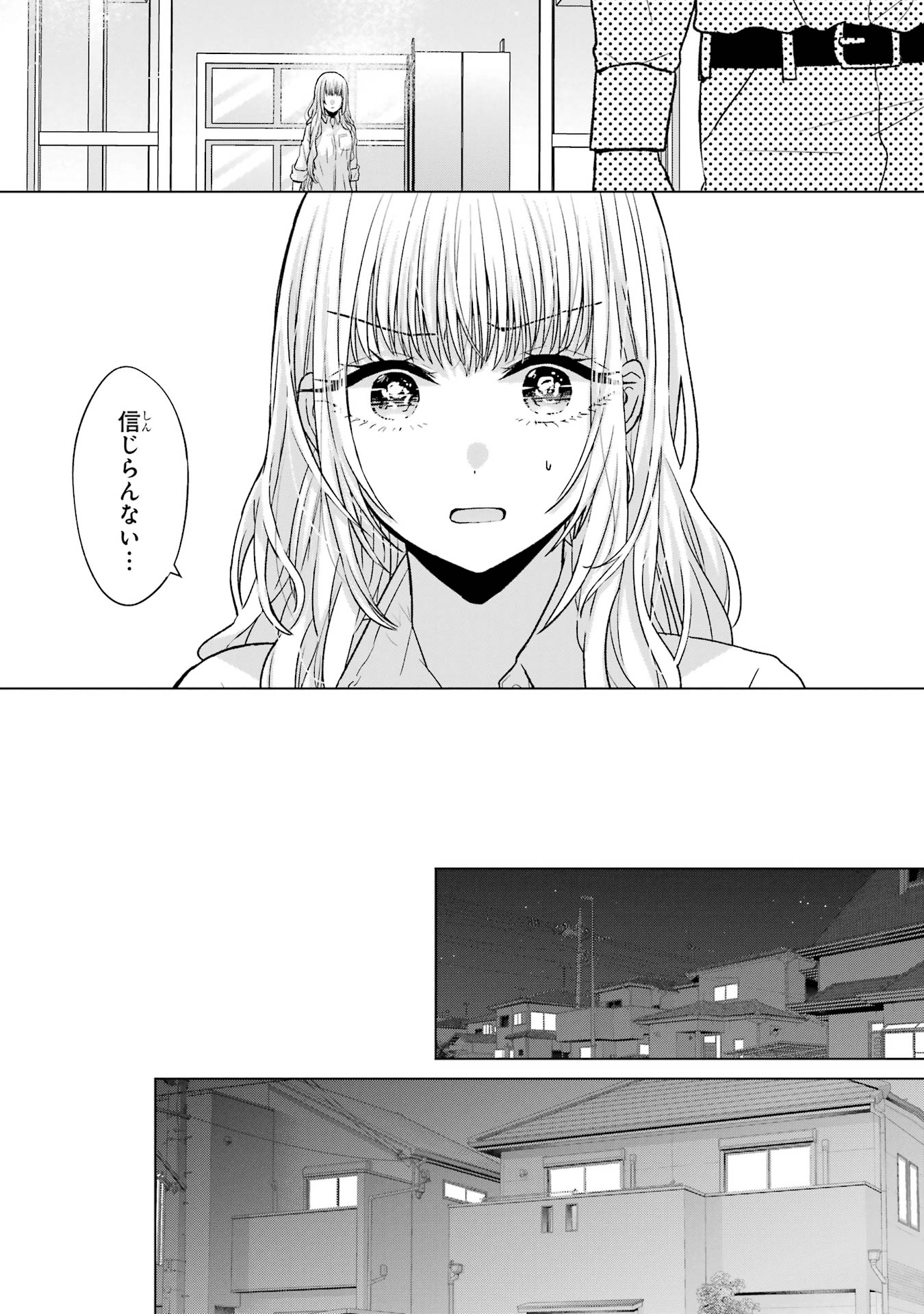 Nanjou-san wa Boku ni Dakaretai - Chapter 1 - Page 26
