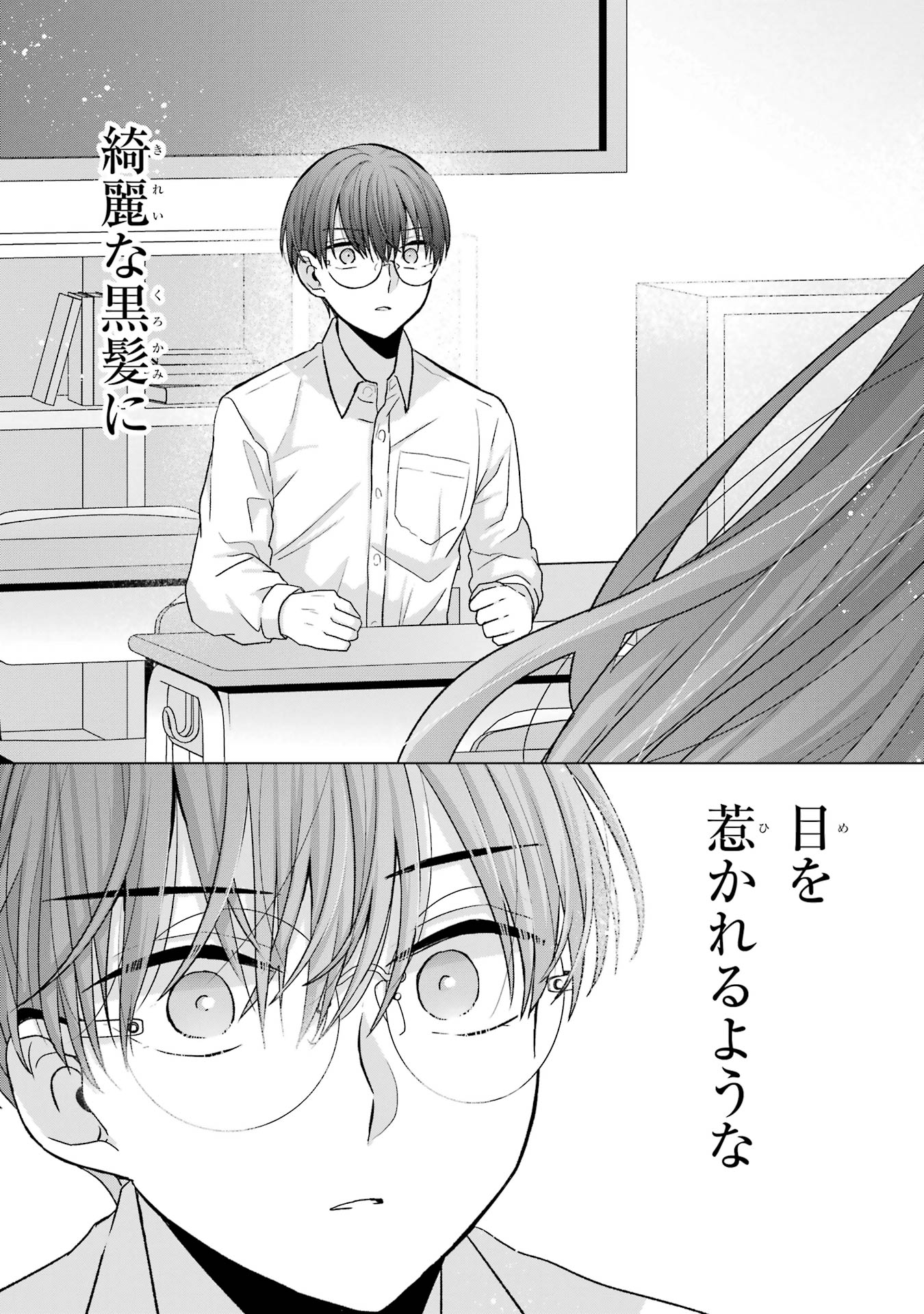Nanjou-san wa Boku ni Dakaretai - Chapter 1 - Page 29
