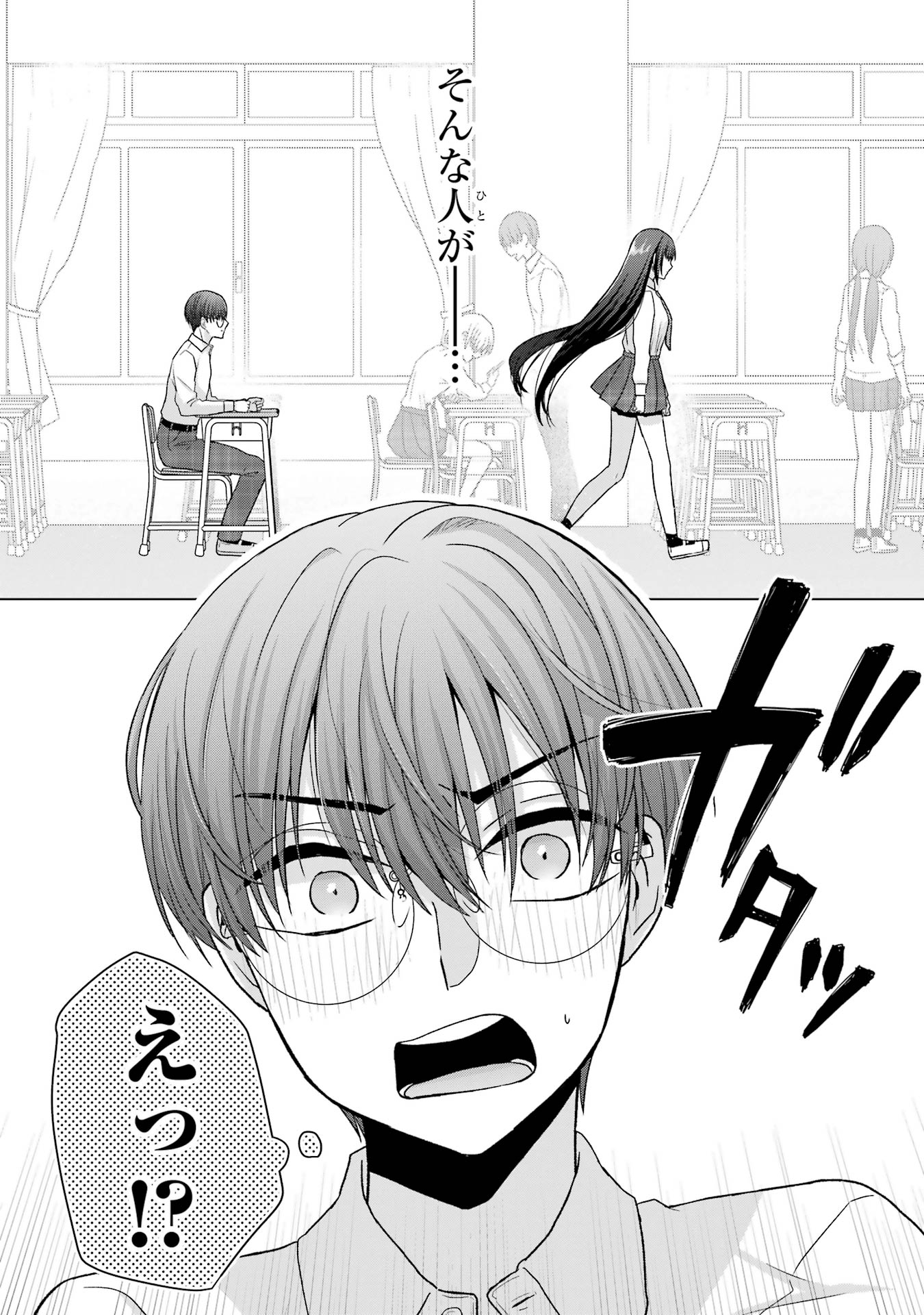 Nanjou-san wa Boku ni Dakaretai - Chapter 1 - Page 30