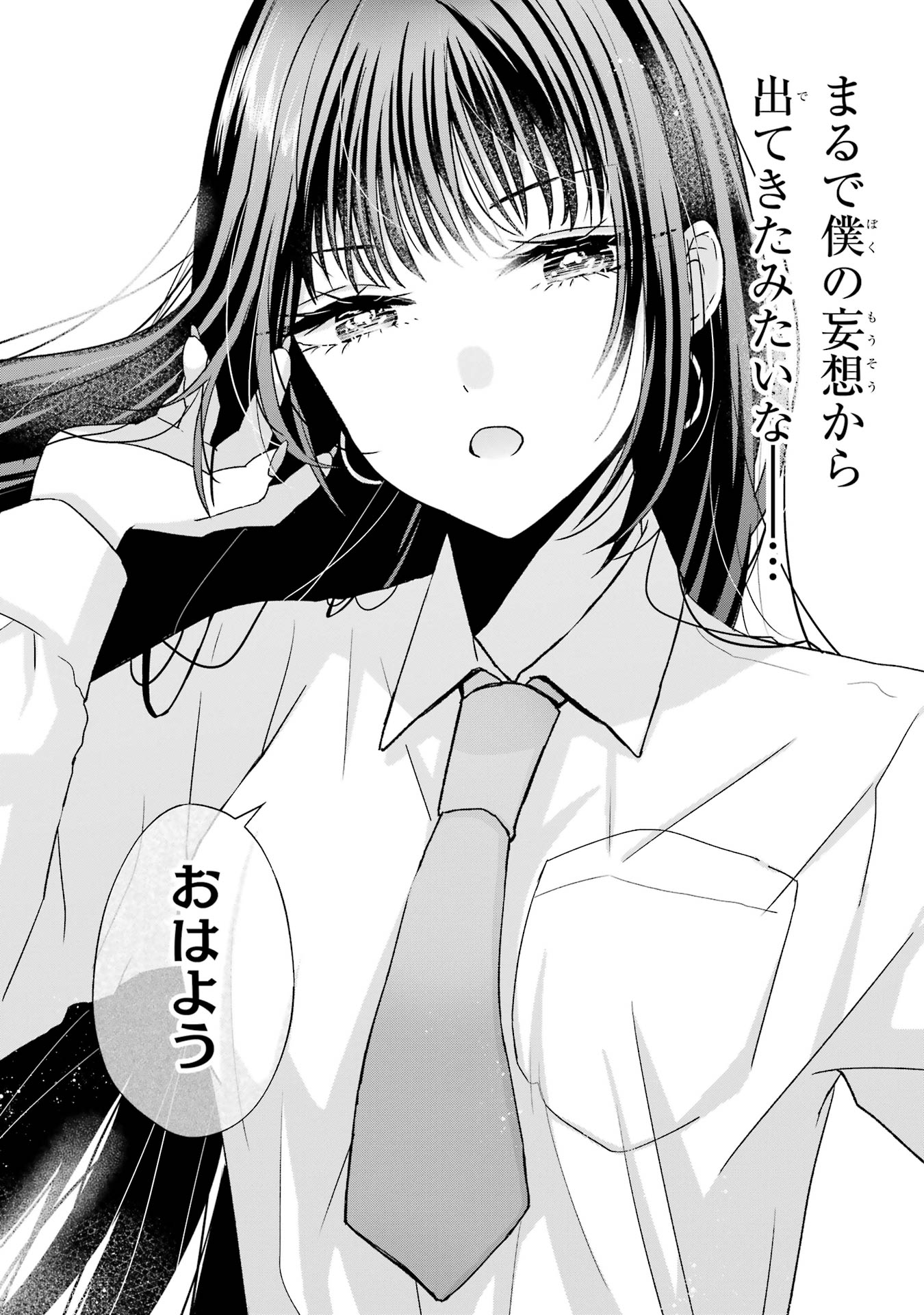 Nanjou-san wa Boku ni Dakaretai - Chapter 1 - Page 32