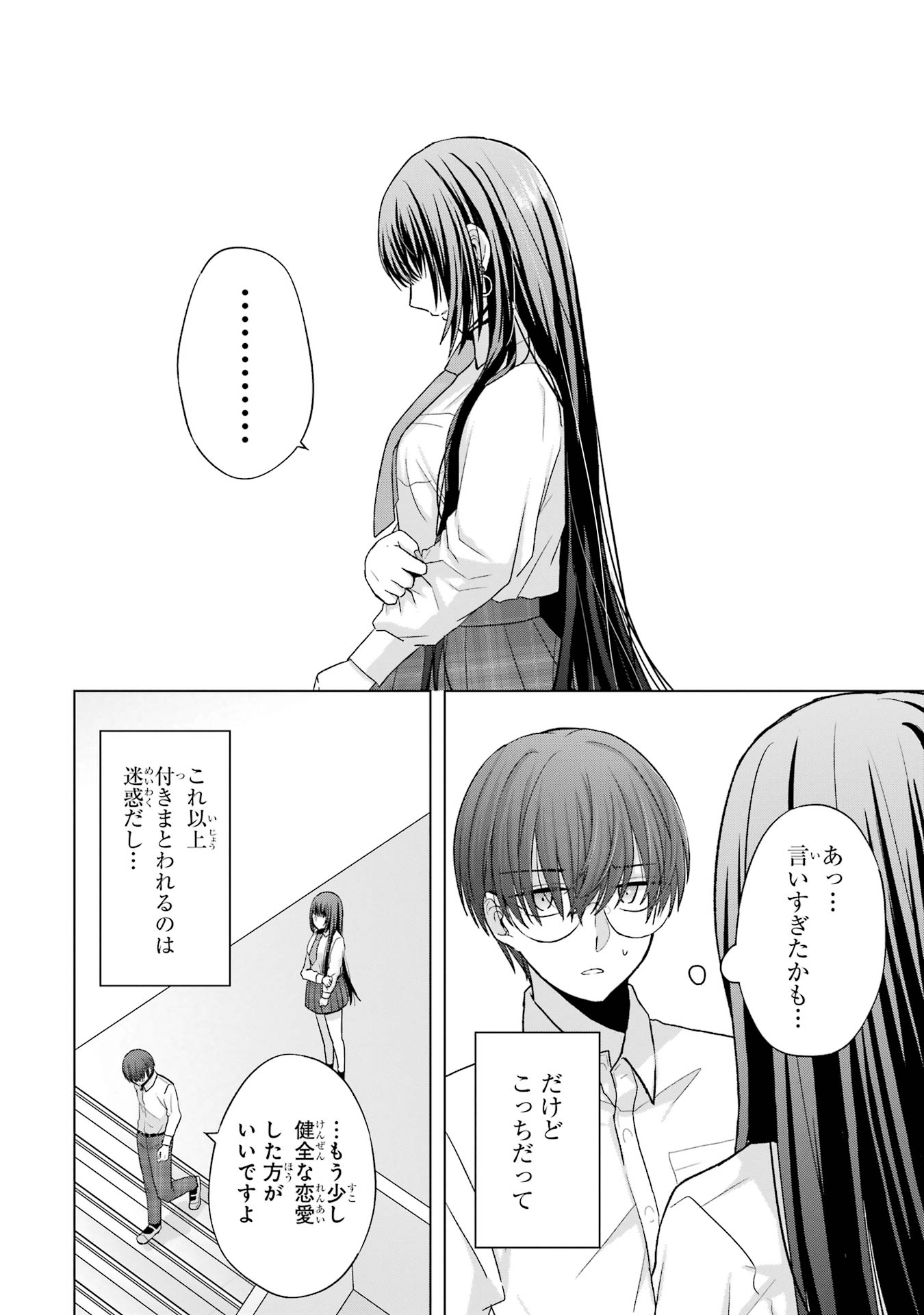 Nanjou-san wa Boku ni Dakaretai - Chapter 1 - Page 40