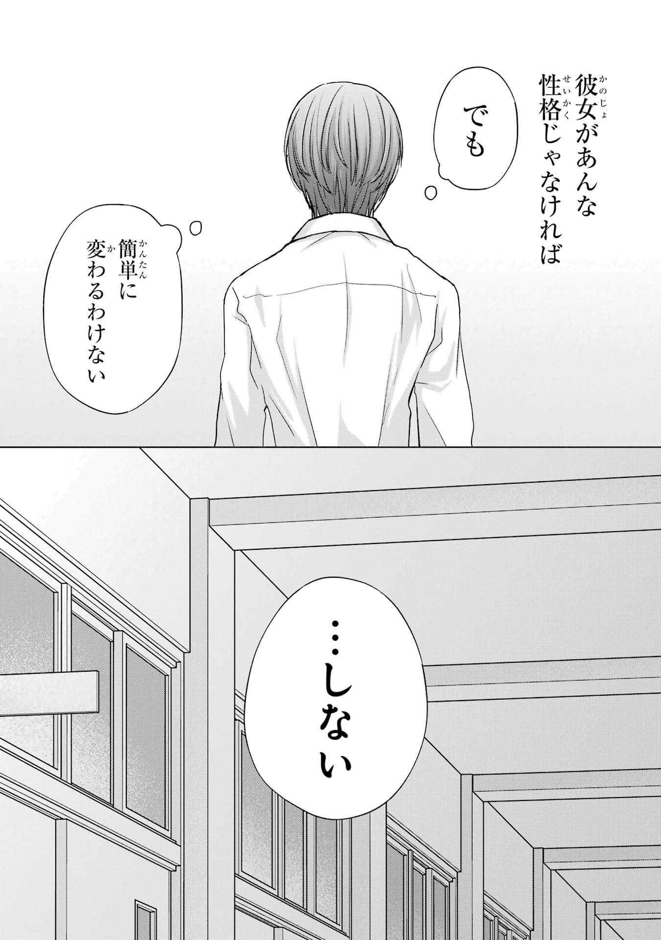 Nanjou-san wa Boku ni Dakaretai - Chapter 1 - Page 43