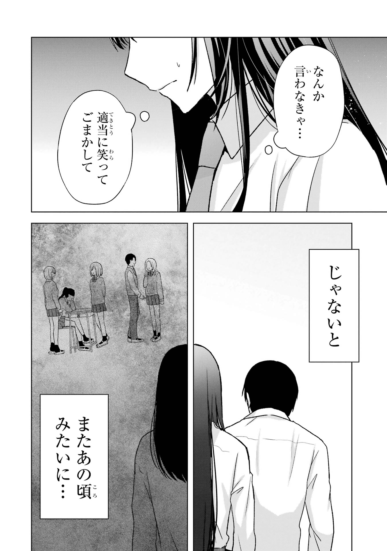 Nanjou-san wa Boku ni Dakaretai - Chapter 1 - Page 46