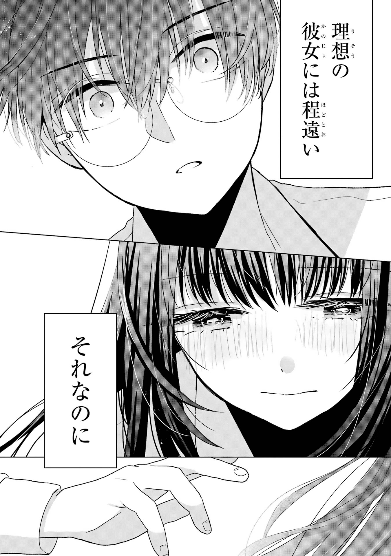 Nanjou-san wa Boku ni Dakaretai - Chapter 1 - Page 57