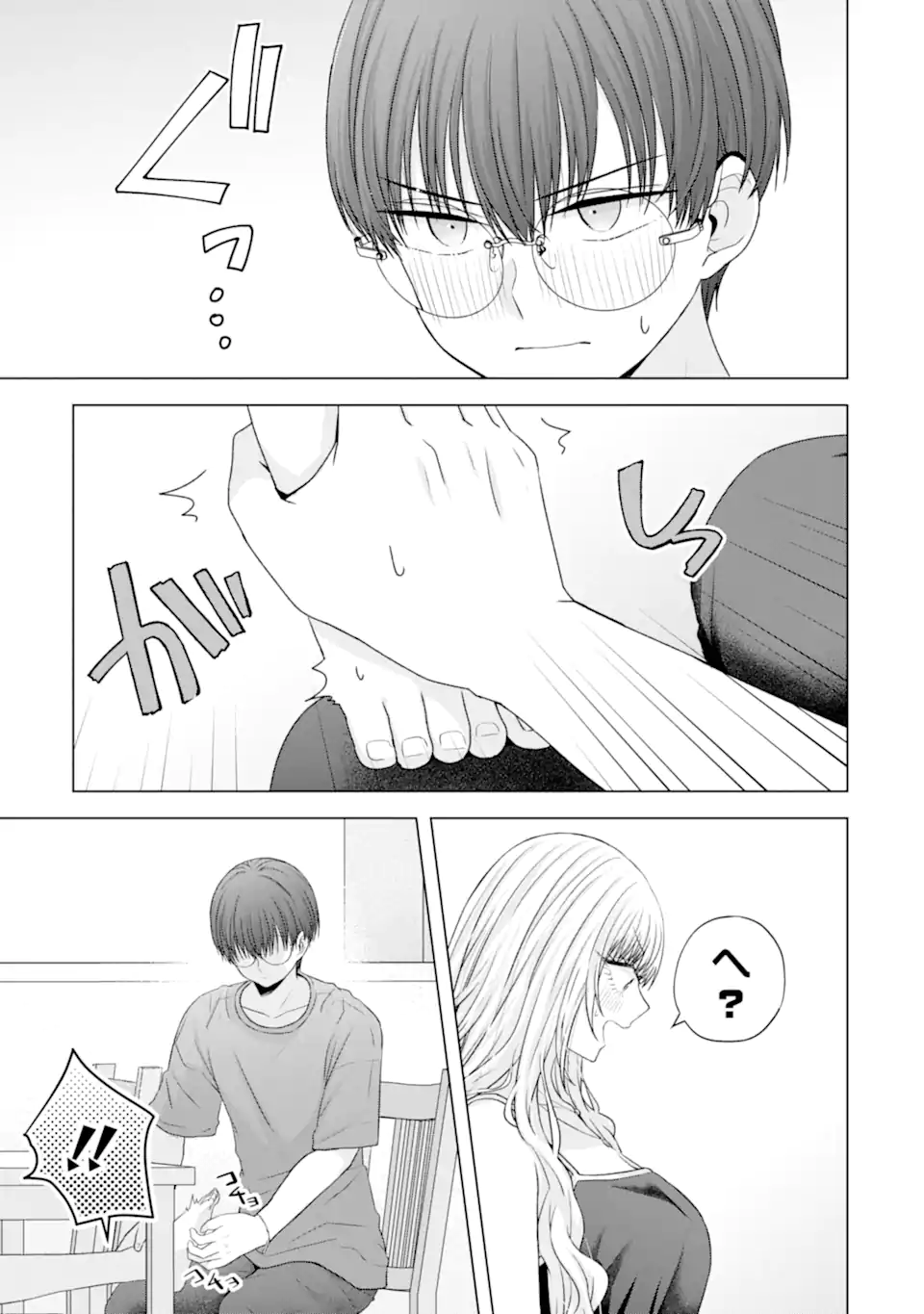 Nanjou-san wa Boku ni Dakaretai - Chapter 24.3 - Page 7