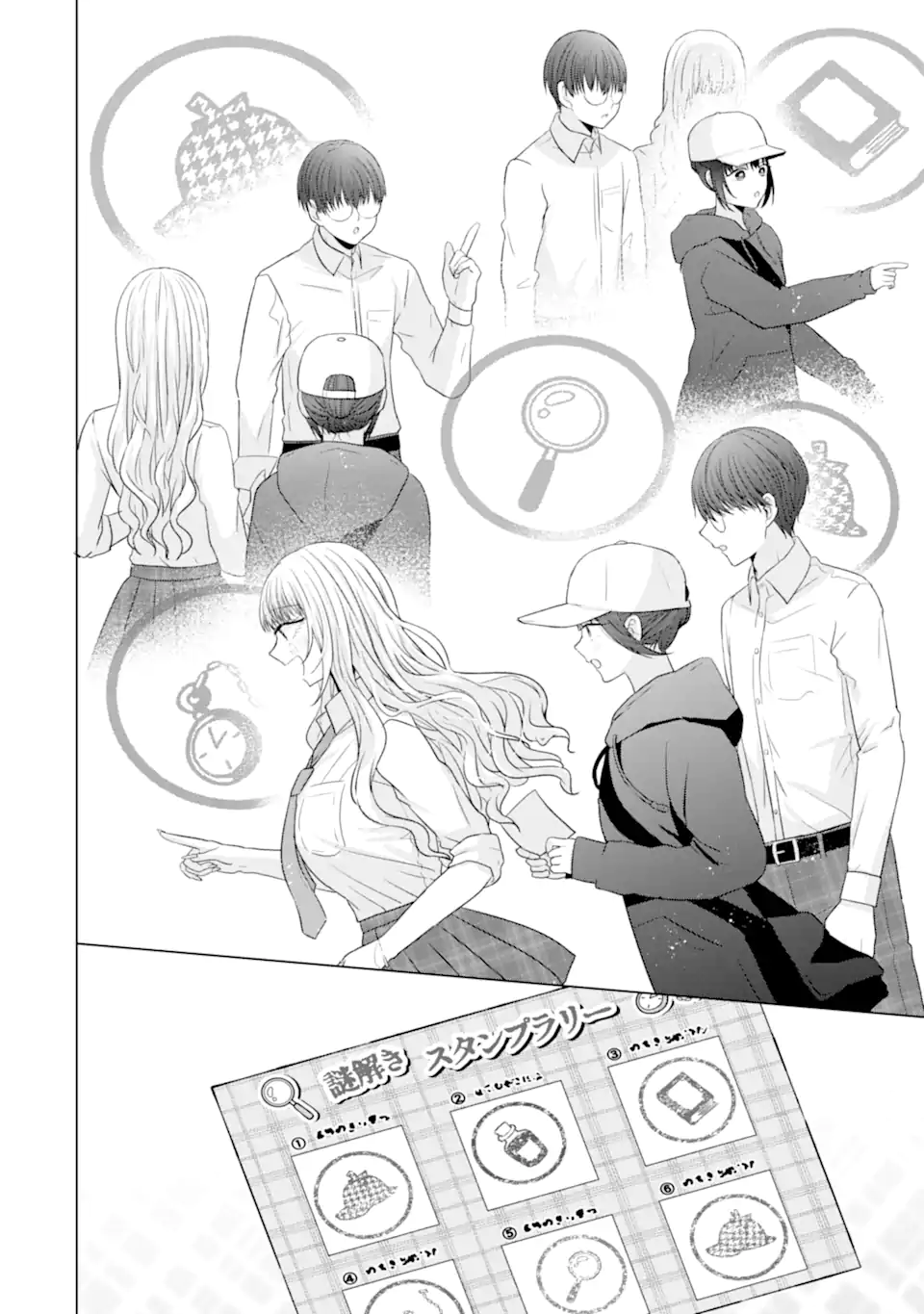 Nanjou-san wa Boku ni Dakaretai - Chapter 27.6 - Page 7