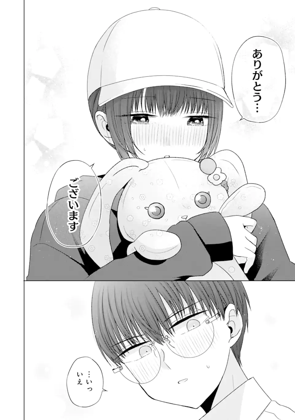 Nanjou-san wa Boku ni Dakaretai - Chapter 27.6 - Page 9