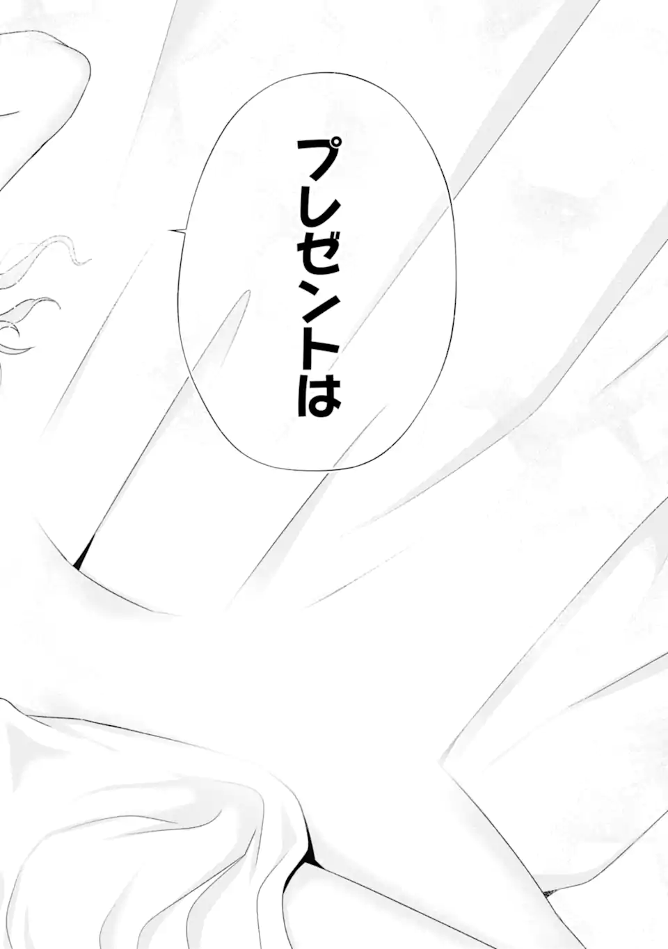 Nanjou-san wa Boku ni Dakaretai - Chapter 33.3 - Page 6