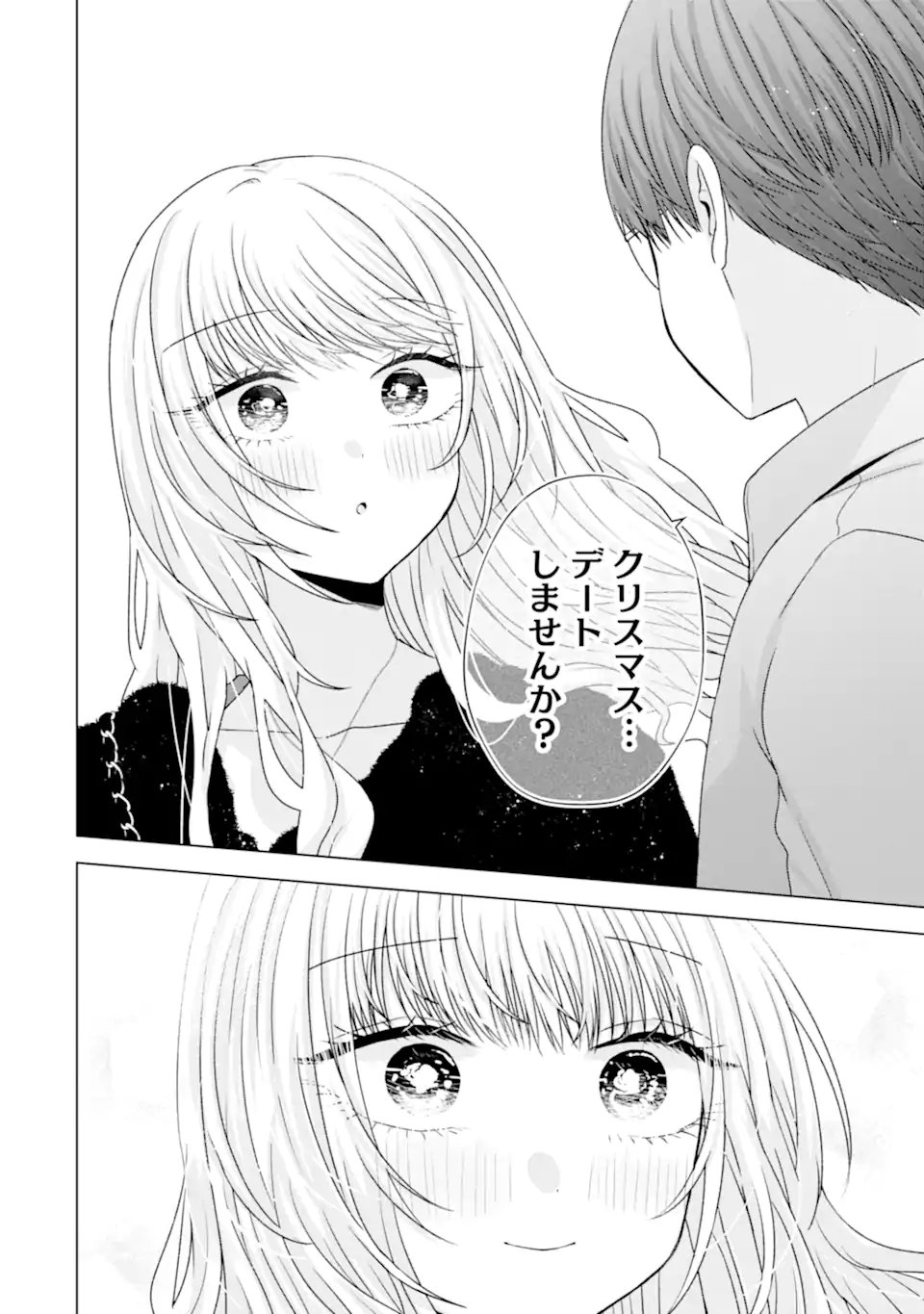 Nanjou-san wa Boku ni Dakaretai Chap 33.4 - Next Chap 34.4