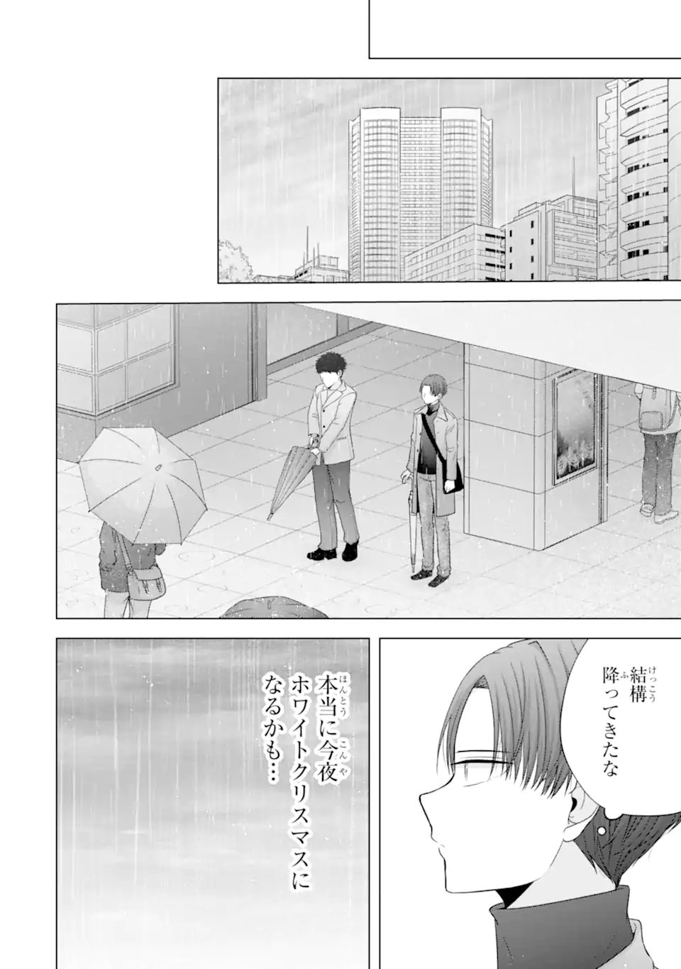 Nanjou-san wa Boku ni Dakaretai - Chapter 34.1 - Page 6