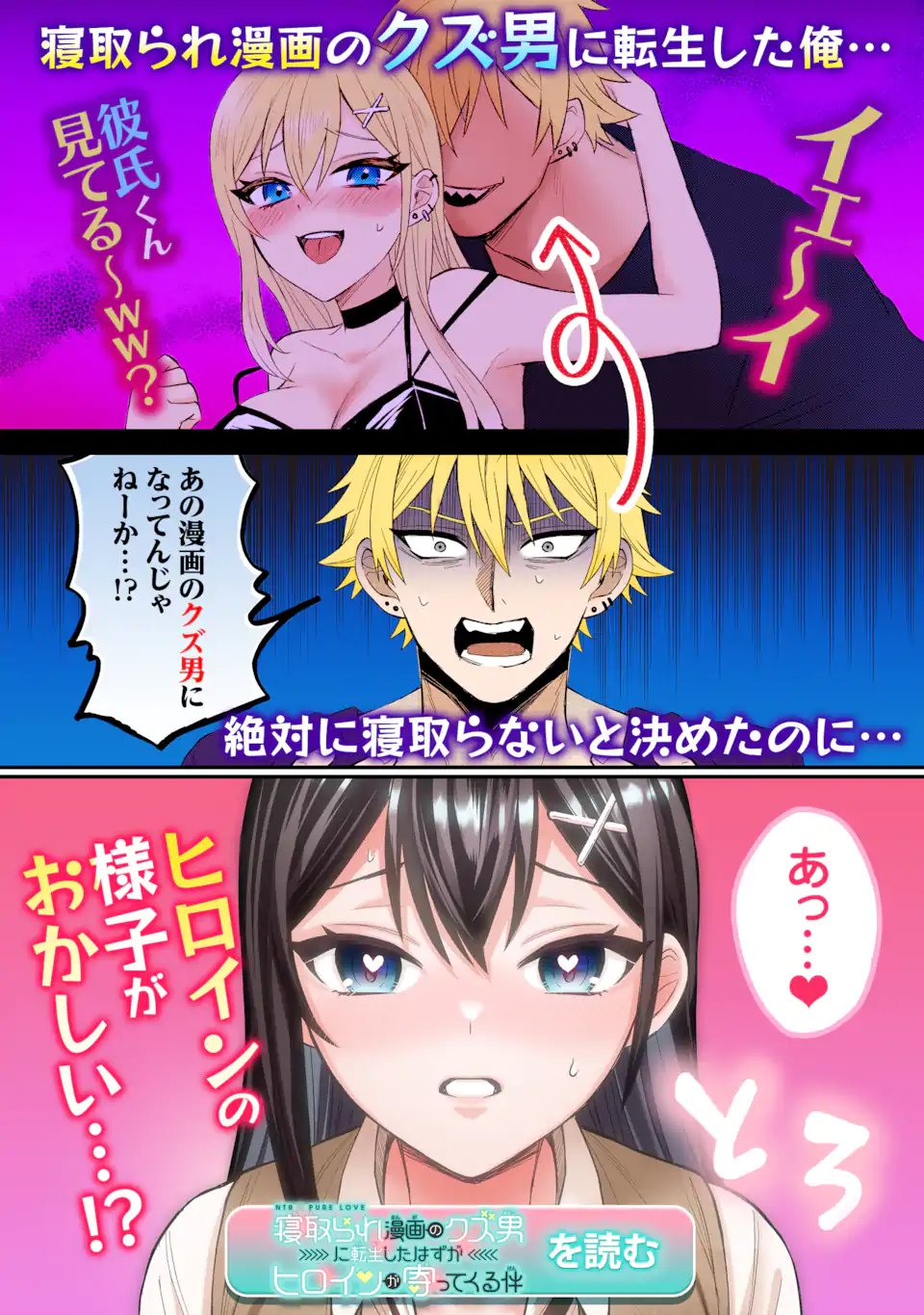 Nanjou-san wa Boku ni Dakaretai Chap 34.2 - Next Chap 35.2