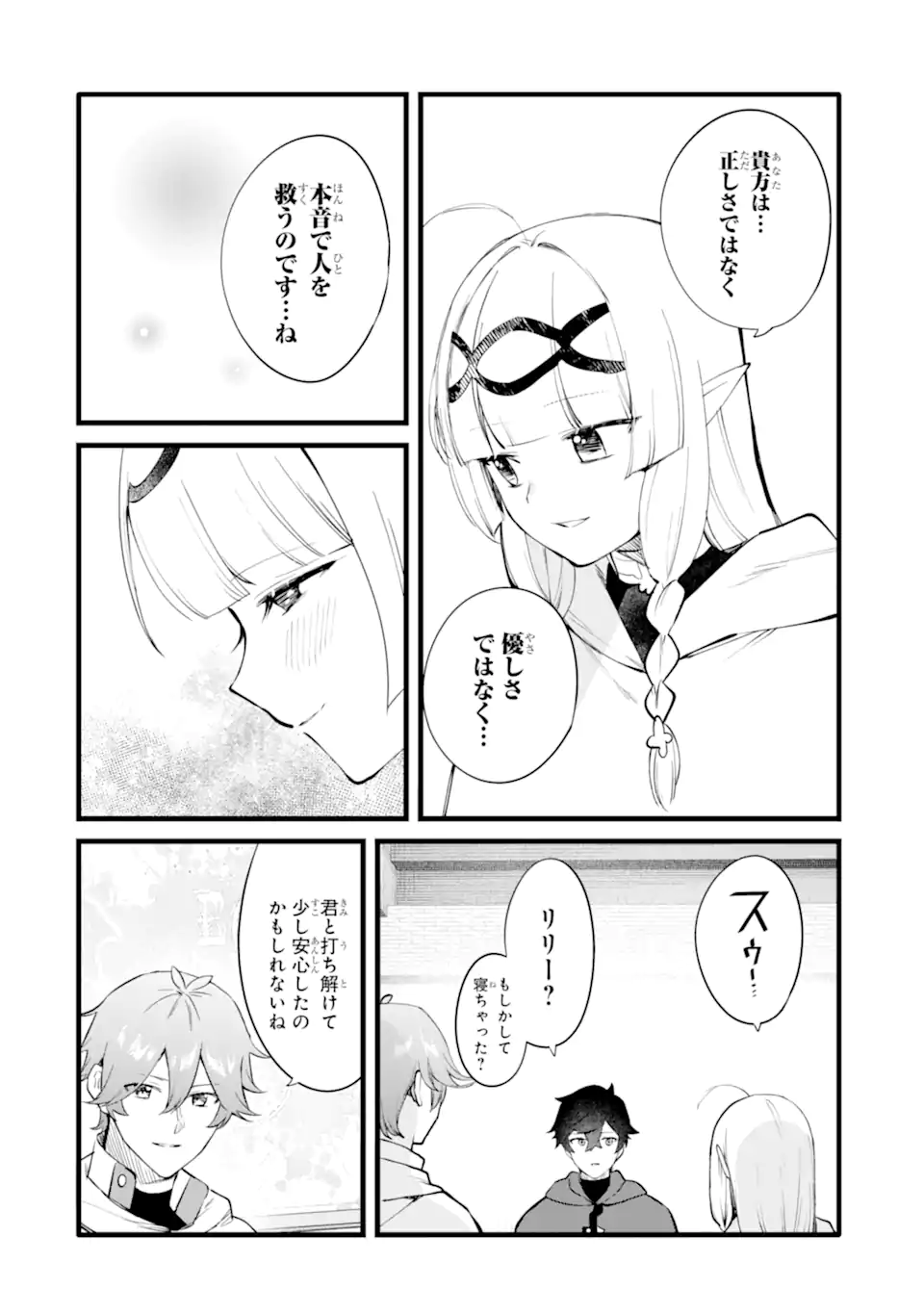 Nankoufuraku no Maou-jou e Youkoso: Debuff wa Fuyou to Yuusha Party o Oidasareta Kuro Madoushi, Maou-gun no Saikou Kanbu ni Mukaerareru - Chapter 50.1 - Page 10