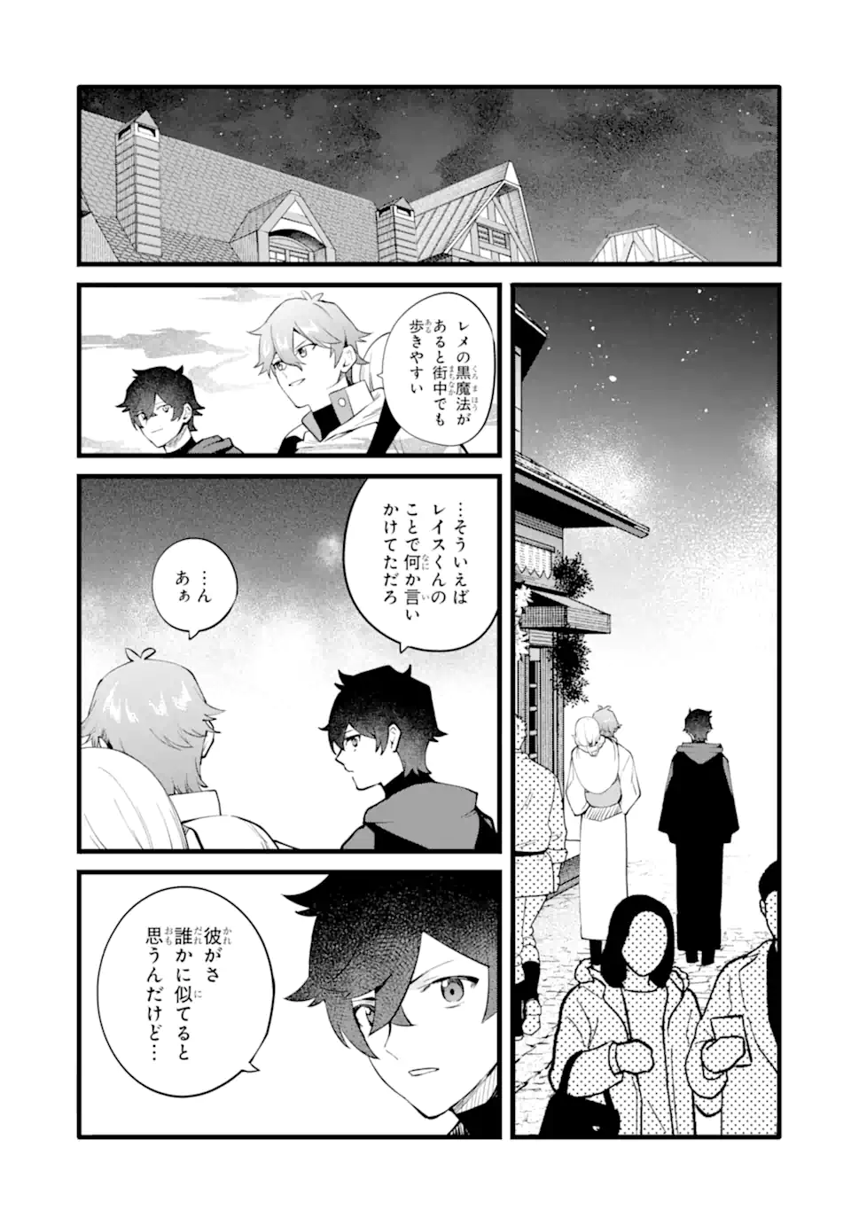 Nankoufuraku no Maou-jou e Youkoso: Debuff wa Fuyou to Yuusha Party o Oidasareta Kuro Madoushi, Maou-gun no Saikou Kanbu ni Mukaerareru - Chapter 50.1 - Page 11