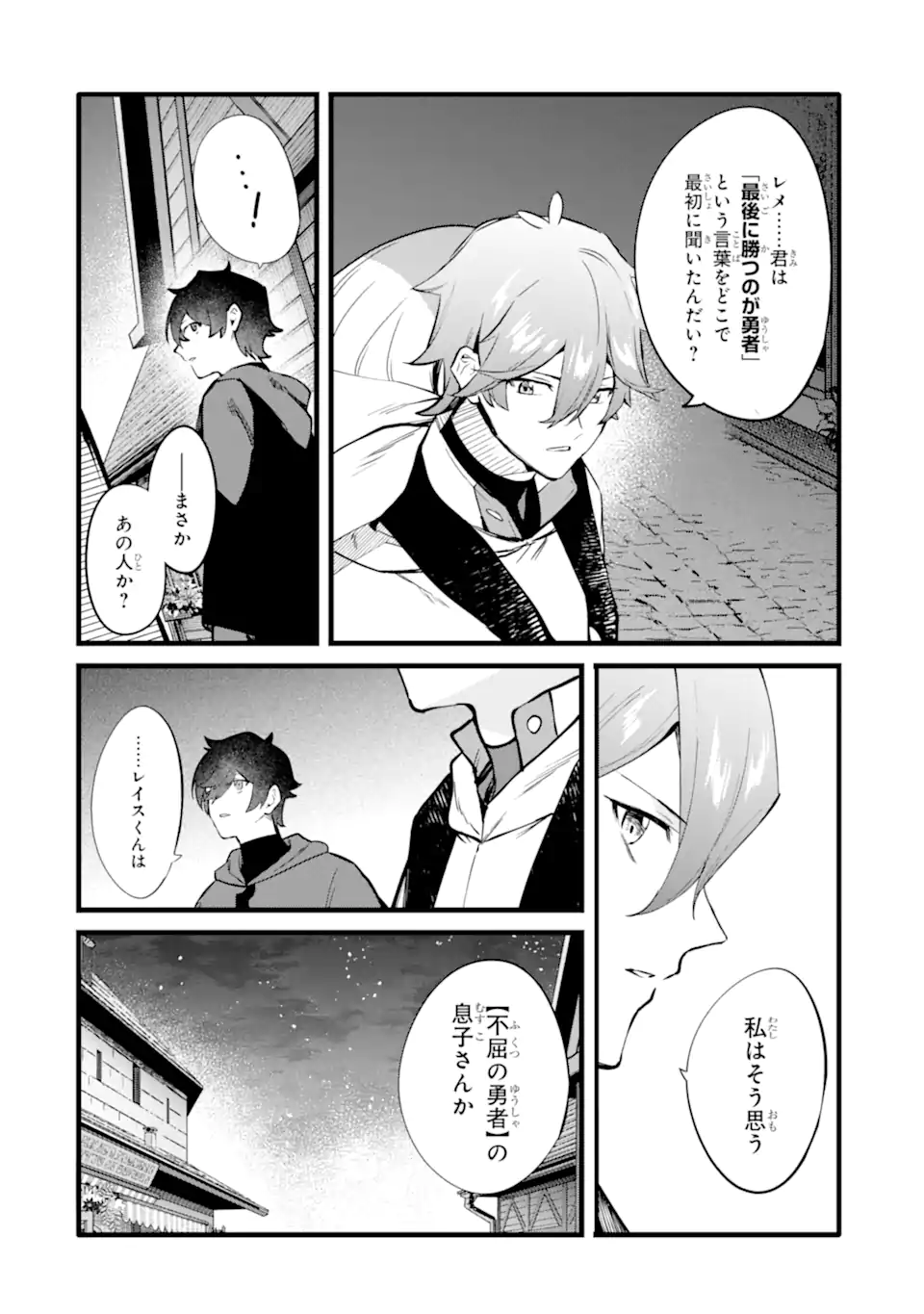 Nankoufuraku no Maou-jou e Youkoso: Debuff wa Fuyou to Yuusha Party o Oidasareta Kuro Madoushi, Maou-gun no Saikou Kanbu ni Mukaerareru - Chapter 50.1 - Page 12