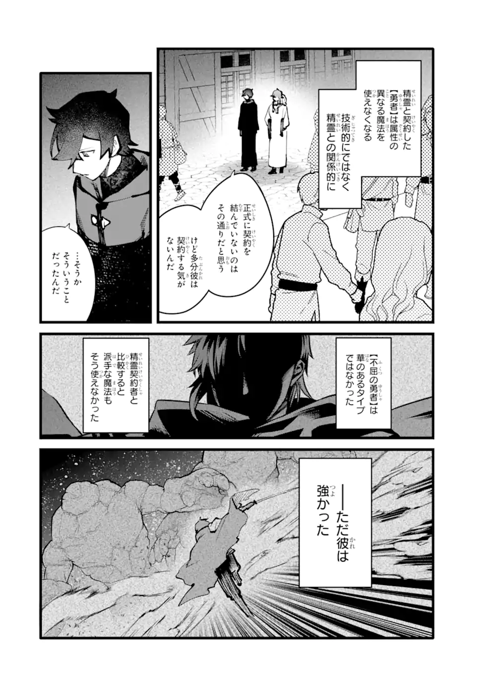 Nankoufuraku no Maou-jou e Youkoso: Debuff wa Fuyou to Yuusha Party o Oidasareta Kuro Madoushi, Maou-gun no Saikou Kanbu ni Mukaerareru - Chapter 50.1 - Page 14