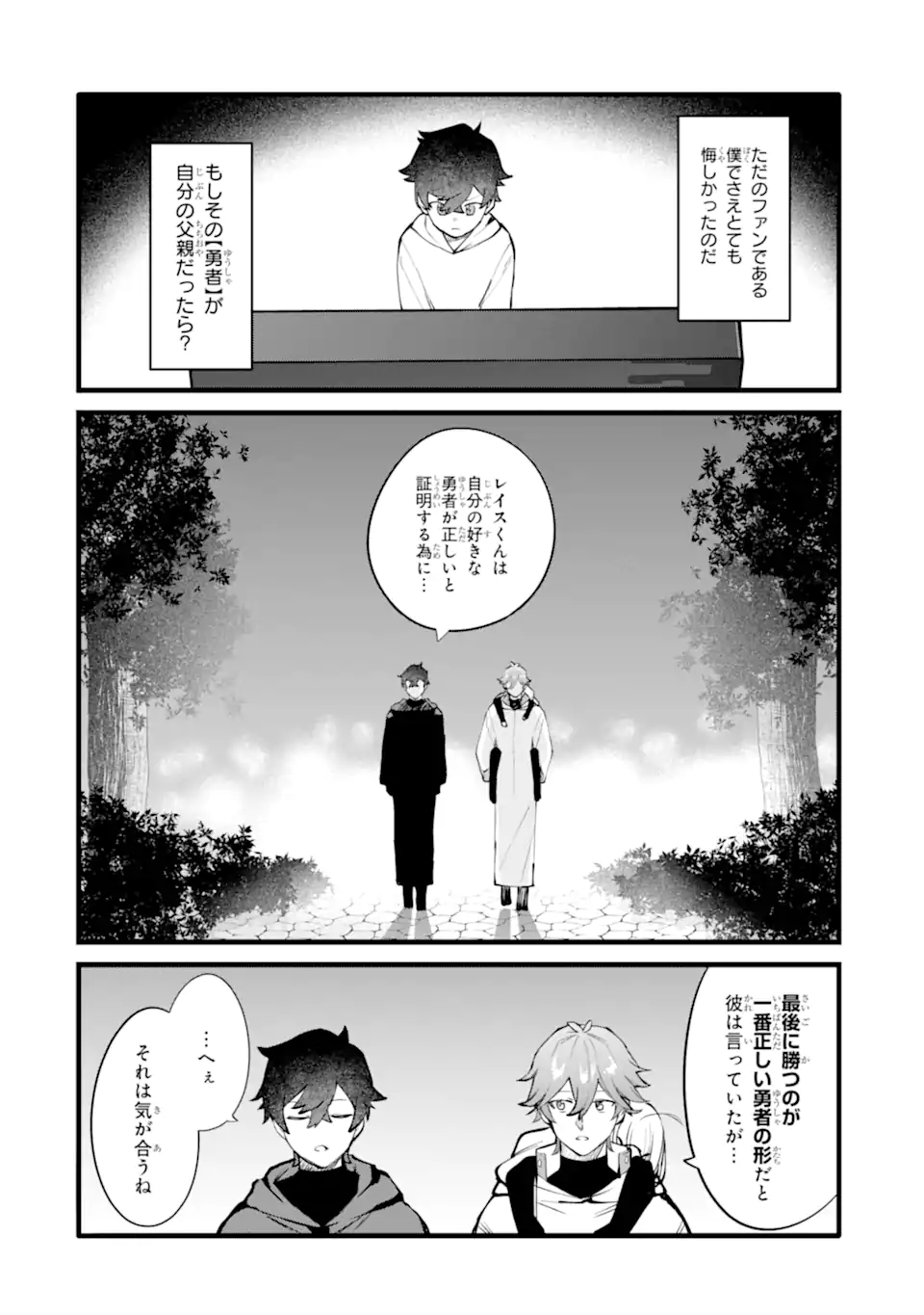 Nankoufuraku no Maou-jou e Youkoso: Debuff wa Fuyou to Yuusha Party o Oidasareta Kuro Madoushi, Maou-gun no Saikou Kanbu ni Mukaerareru - Chapter 50.1 - Page 16