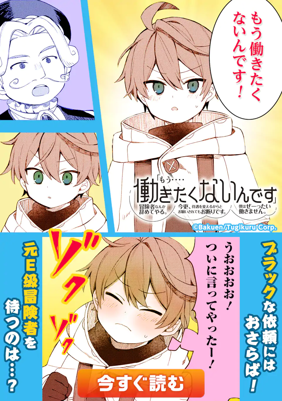 Nankoufuraku no Maou-jou e Youkoso: Debuff wa Fuyou to Yuusha Party o Oidasareta Kuro Madoushi, Maou-gun no Saikou Kanbu ni Mukaerareru - Chapter 50.1 - Page 19