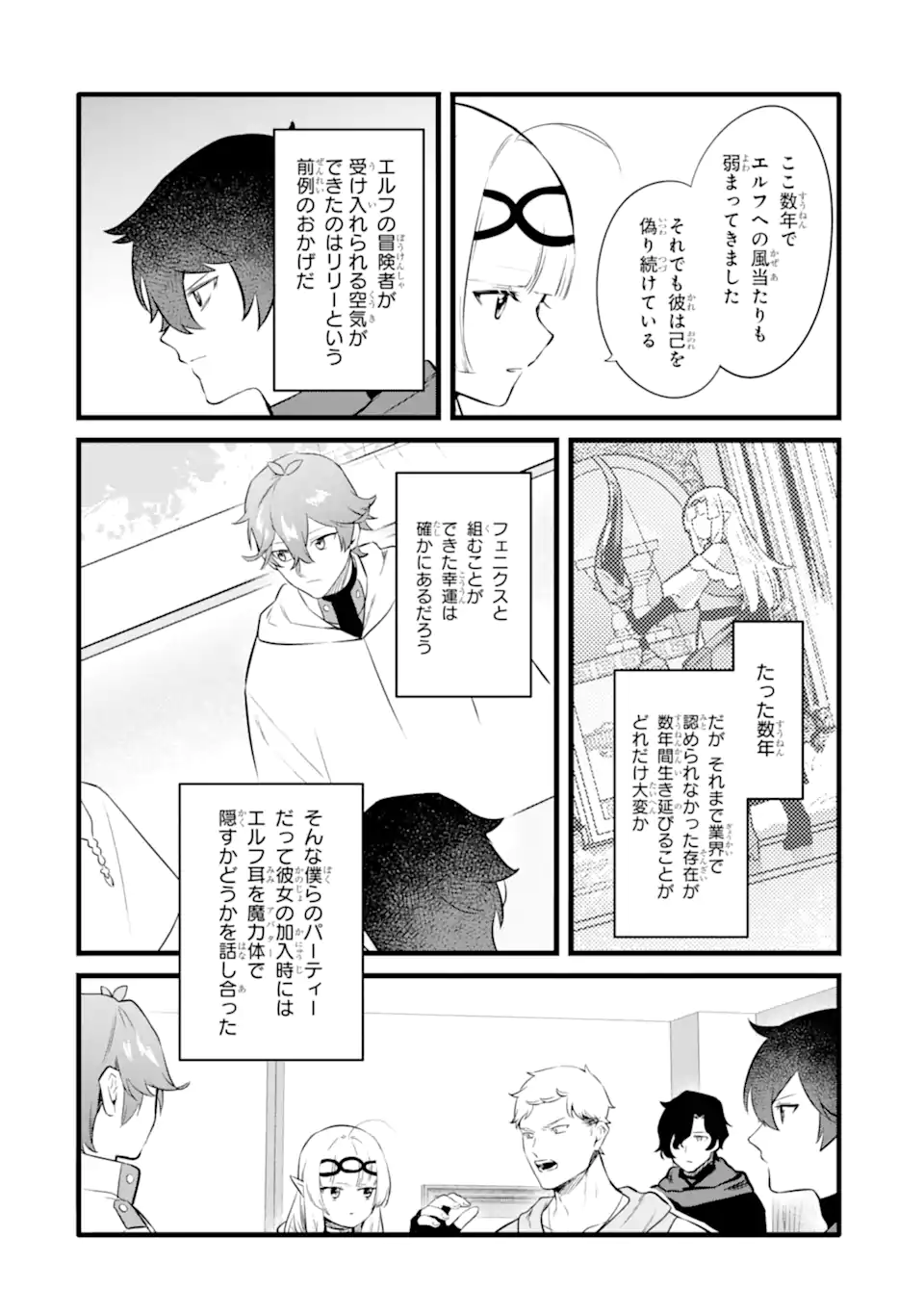 Nankoufuraku no Maou-jou e Youkoso: Debuff wa Fuyou to Yuusha Party o Oidasareta Kuro Madoushi, Maou-gun no Saikou Kanbu ni Mukaerareru - Chapter 50.1 - Page 2