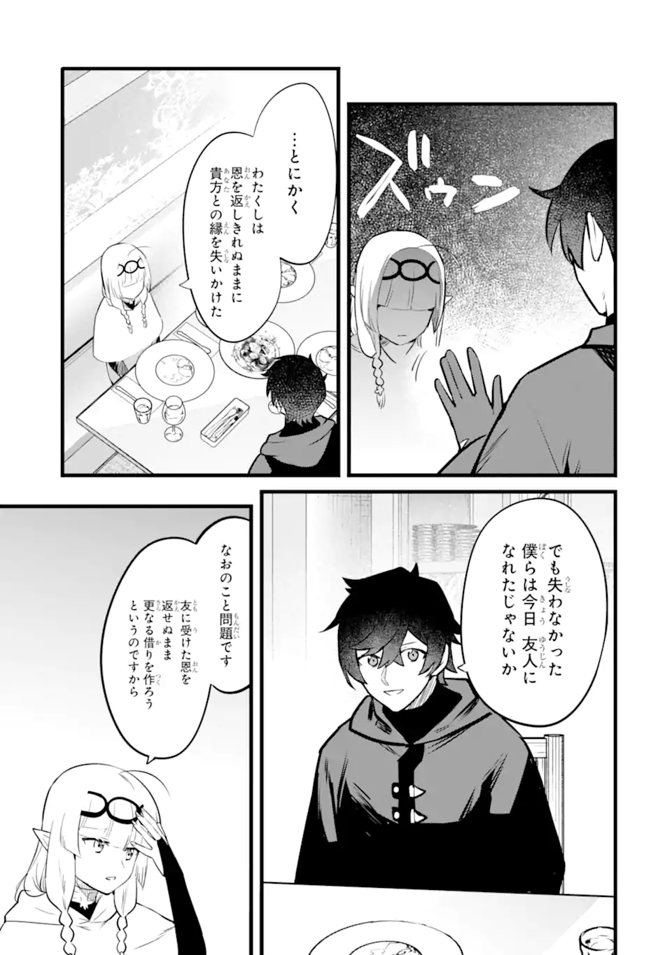 Nankoufuraku no Maou-jou e Youkoso: Debuff wa Fuyou to Yuusha Party o Oidasareta Kuro Madoushi, Maou-gun no Saikou Kanbu ni Mukaerareru - Chapter 50.1 - Page 5