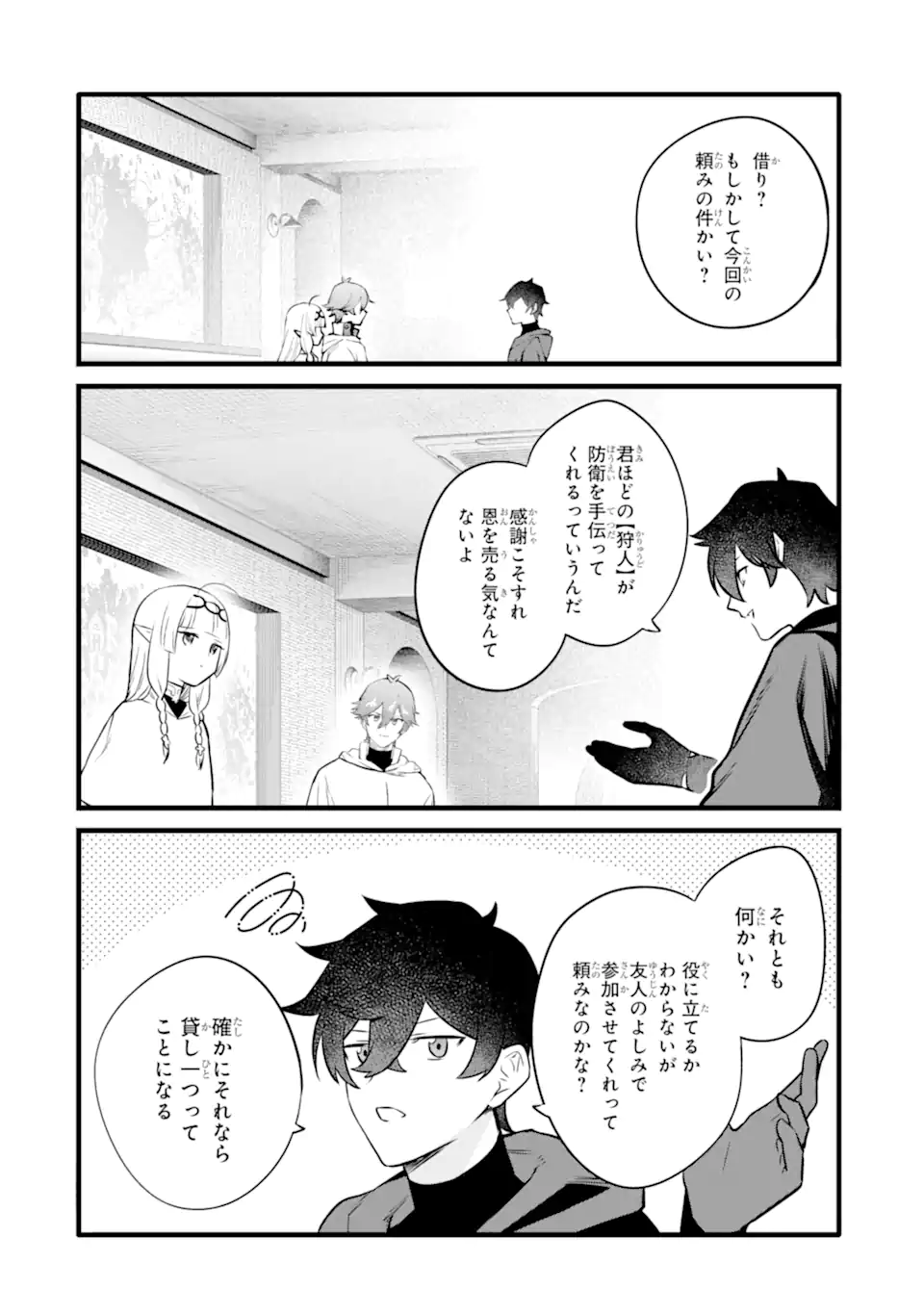 Nankoufuraku no Maou-jou e Youkoso: Debuff wa Fuyou to Yuusha Party o Oidasareta Kuro Madoushi, Maou-gun no Saikou Kanbu ni Mukaerareru - Chapter 50.1 - Page 6