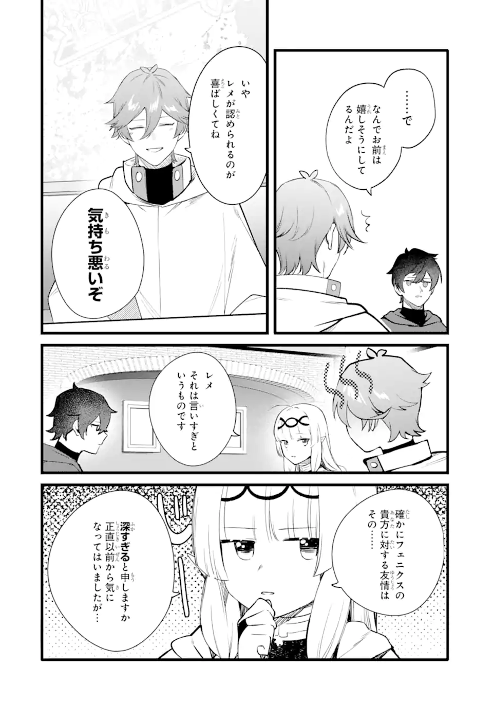 Nankoufuraku no Maou-jou e Youkoso: Debuff wa Fuyou to Yuusha Party o Oidasareta Kuro Madoushi, Maou-gun no Saikou Kanbu ni Mukaerareru - Chapter 50.1 - Page 8