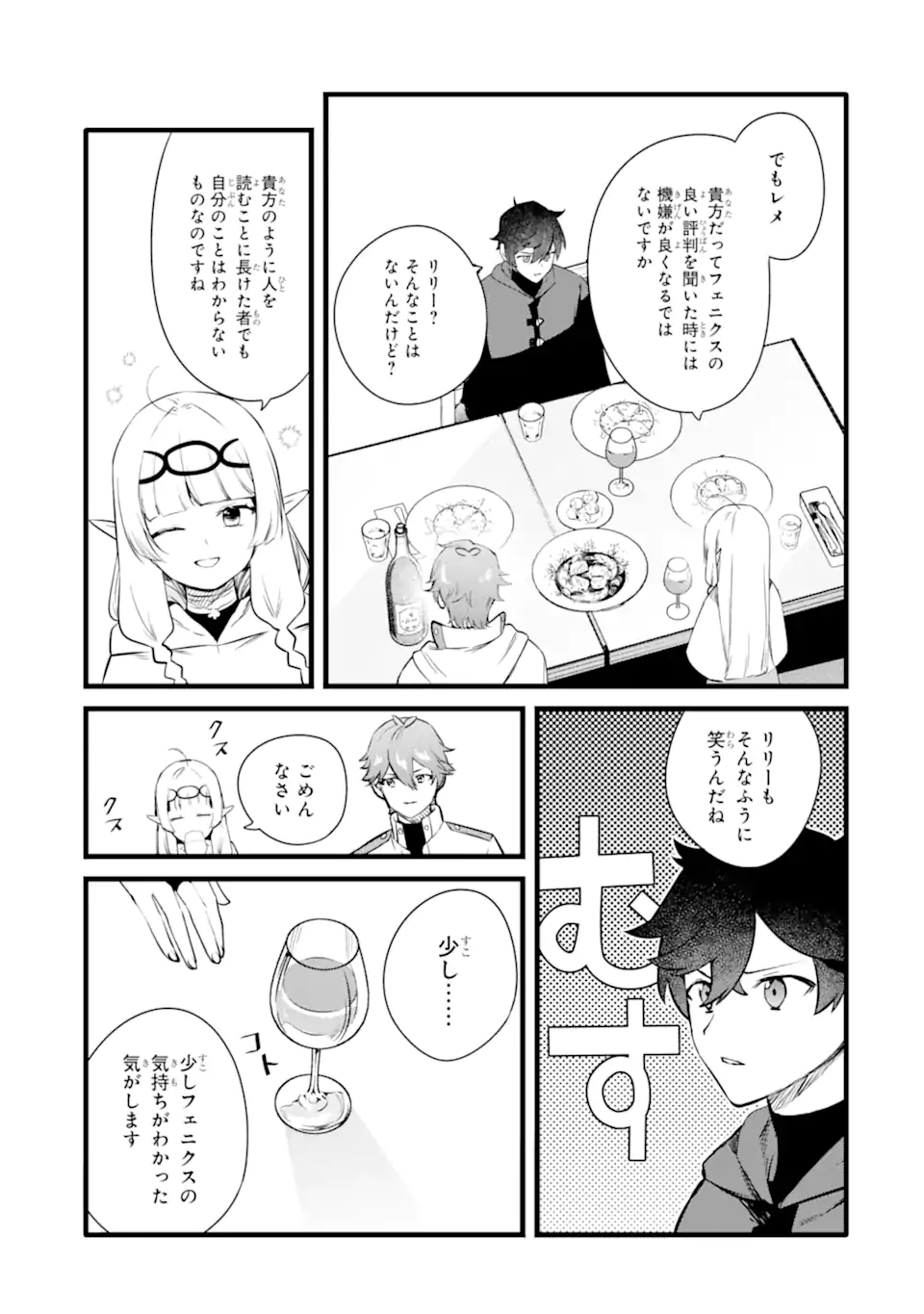Nankoufuraku no Maou-jou e Youkoso: Debuff wa Fuyou to Yuusha Party o Oidasareta Kuro Madoushi, Maou-gun no Saikou Kanbu ni Mukaerareru - Chapter 50.1 - Page 9