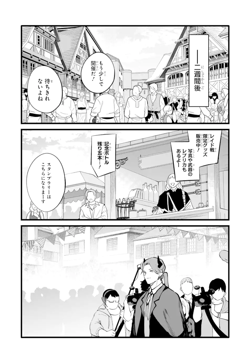 Nankoufuraku no Maou-jou e Youkoso: Debuff wa Fuyou to Yuusha Party o Oidasareta Kuro Madoushi, Maou-gun no Saikou Kanbu ni Mukaerareru - Chapter 50.2 - Page 1