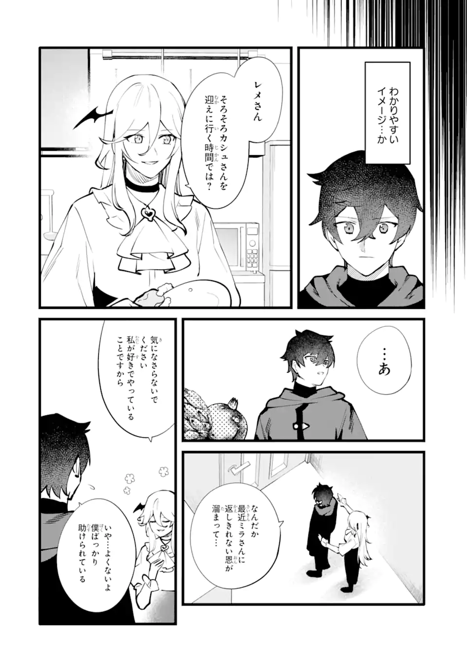 Nankoufuraku no Maou-jou e Youkoso: Debuff wa Fuyou to Yuusha Party o Oidasareta Kuro Madoushi, Maou-gun no Saikou Kanbu ni Mukaerareru - Chapter 50.2 - Page 11
