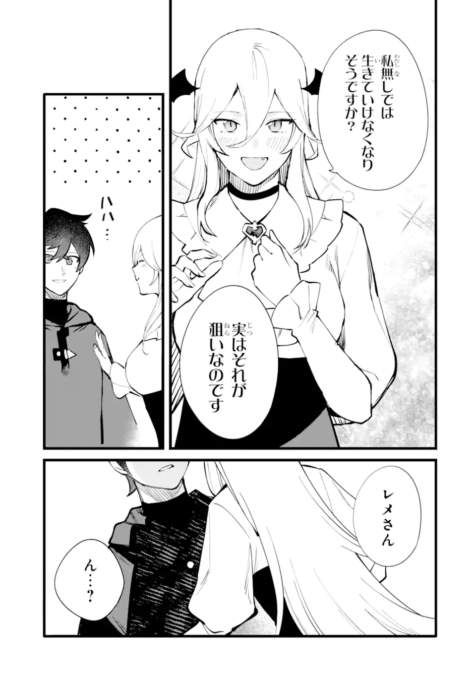 Nankoufuraku no Maou-jou e Youkoso: Debuff wa Fuyou to Yuusha Party o Oidasareta Kuro Madoushi, Maou-gun no Saikou Kanbu ni Mukaerareru - Chapter 50.2 - Page 12