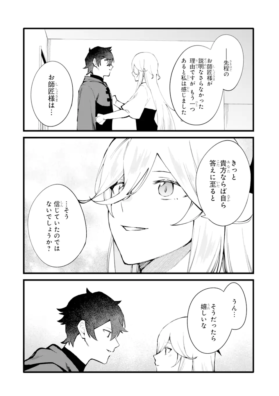 Nankoufuraku no Maou-jou e Youkoso: Debuff wa Fuyou to Yuusha Party o Oidasareta Kuro Madoushi, Maou-gun no Saikou Kanbu ni Mukaerareru - Chapter 50.2 - Page 13