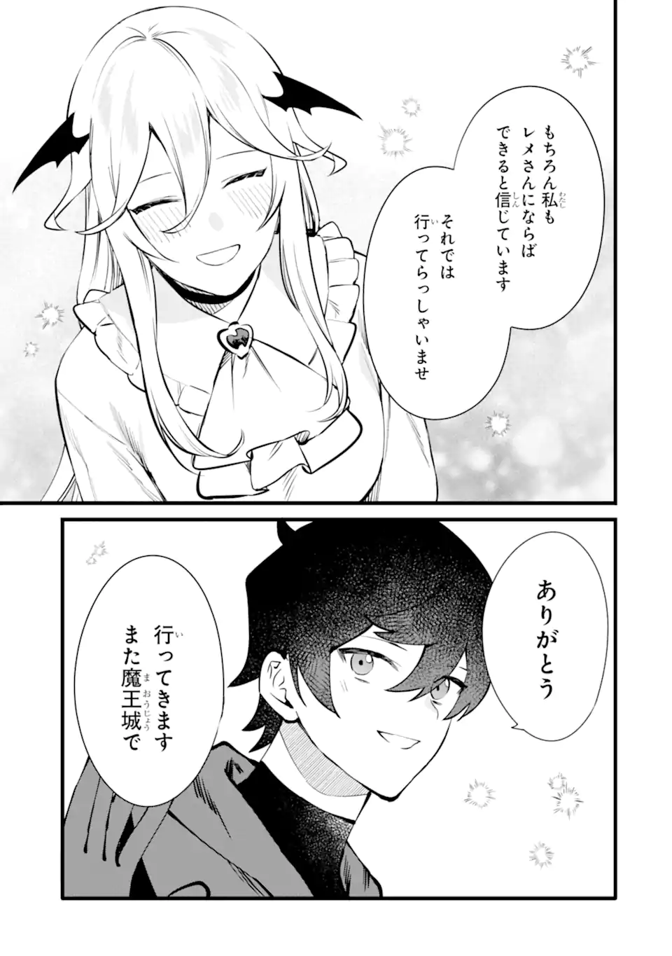 Nankoufuraku no Maou-jou e Youkoso: Debuff wa Fuyou to Yuusha Party o Oidasareta Kuro Madoushi, Maou-gun no Saikou Kanbu ni Mukaerareru - Chapter 50.2 - Page 14
